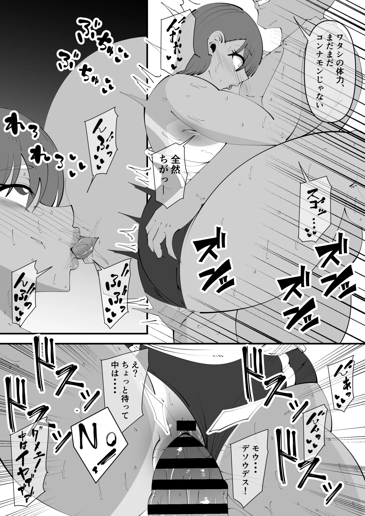 Suiei-bu Kokujin Netorare page 6 full