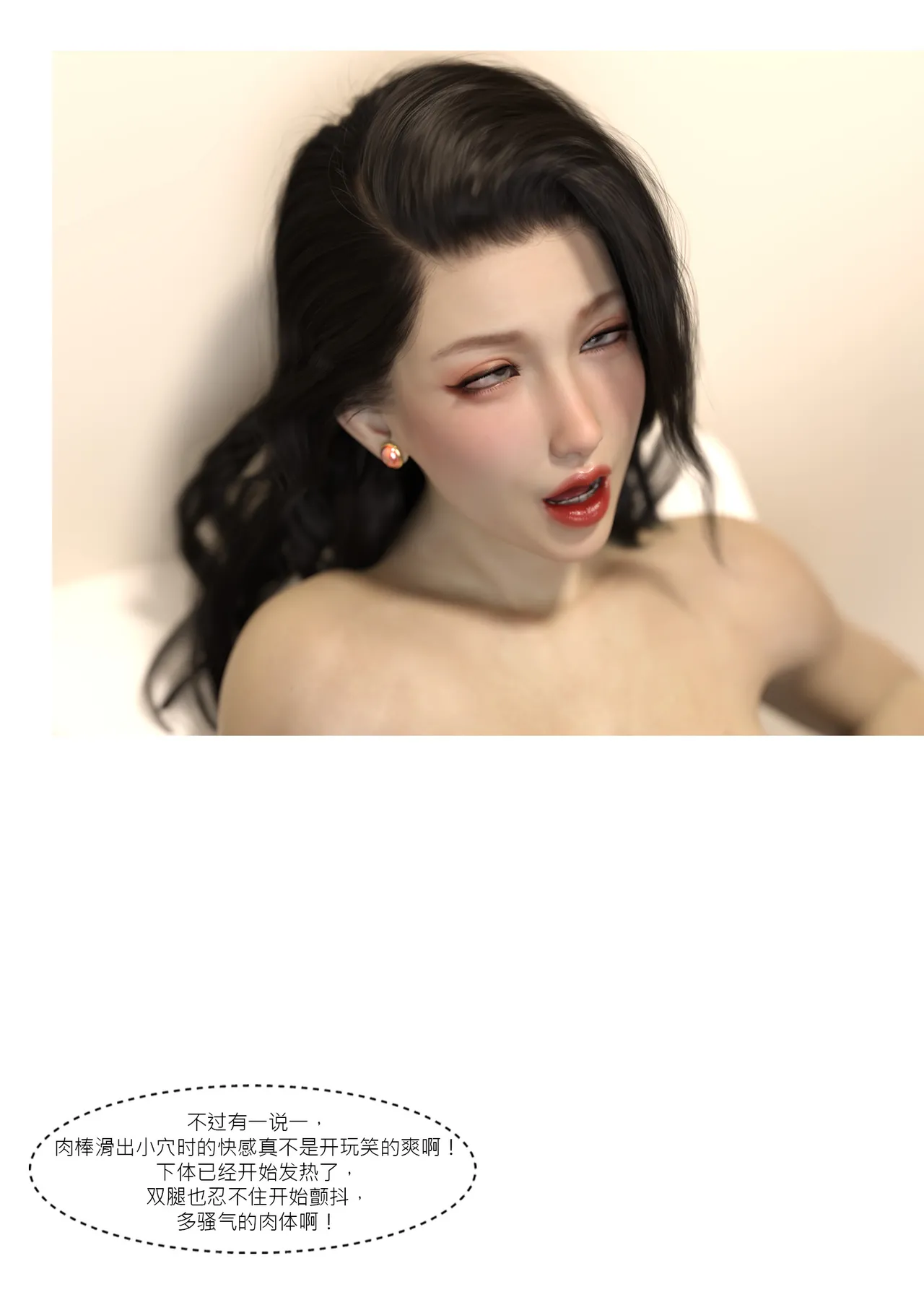 我的妈妈被损友穿上了番外09 page 3 full