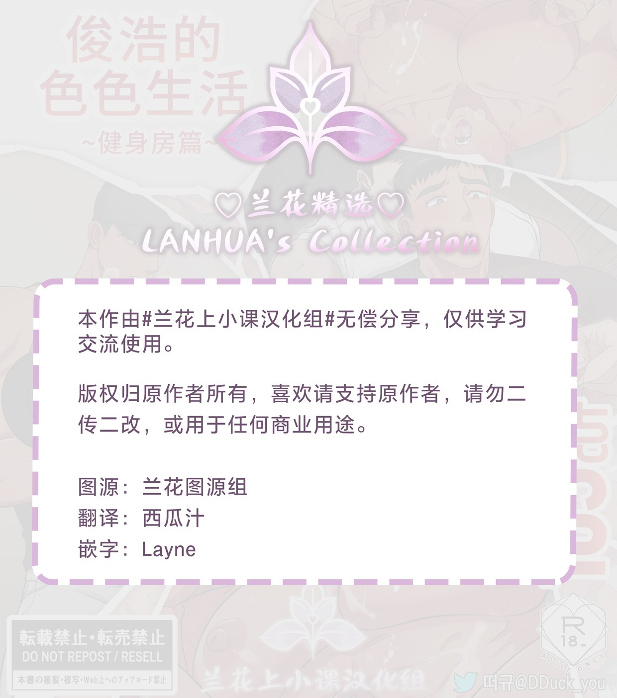 俊浩的色色生活~健身房篇 | Junhyuk's Ecchi Daily Life-Gym Edition page 3 full