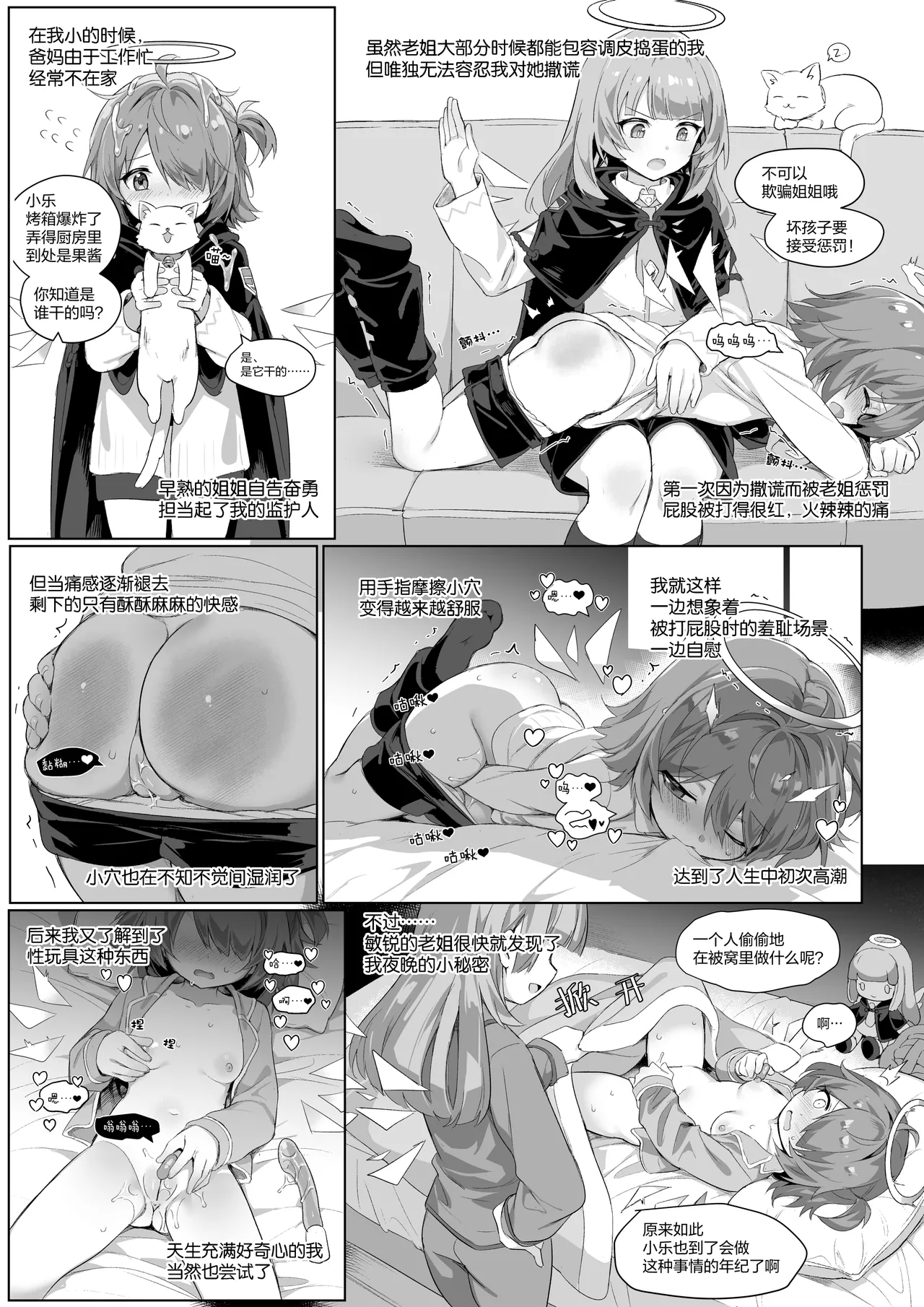 安x乐 page 5 full