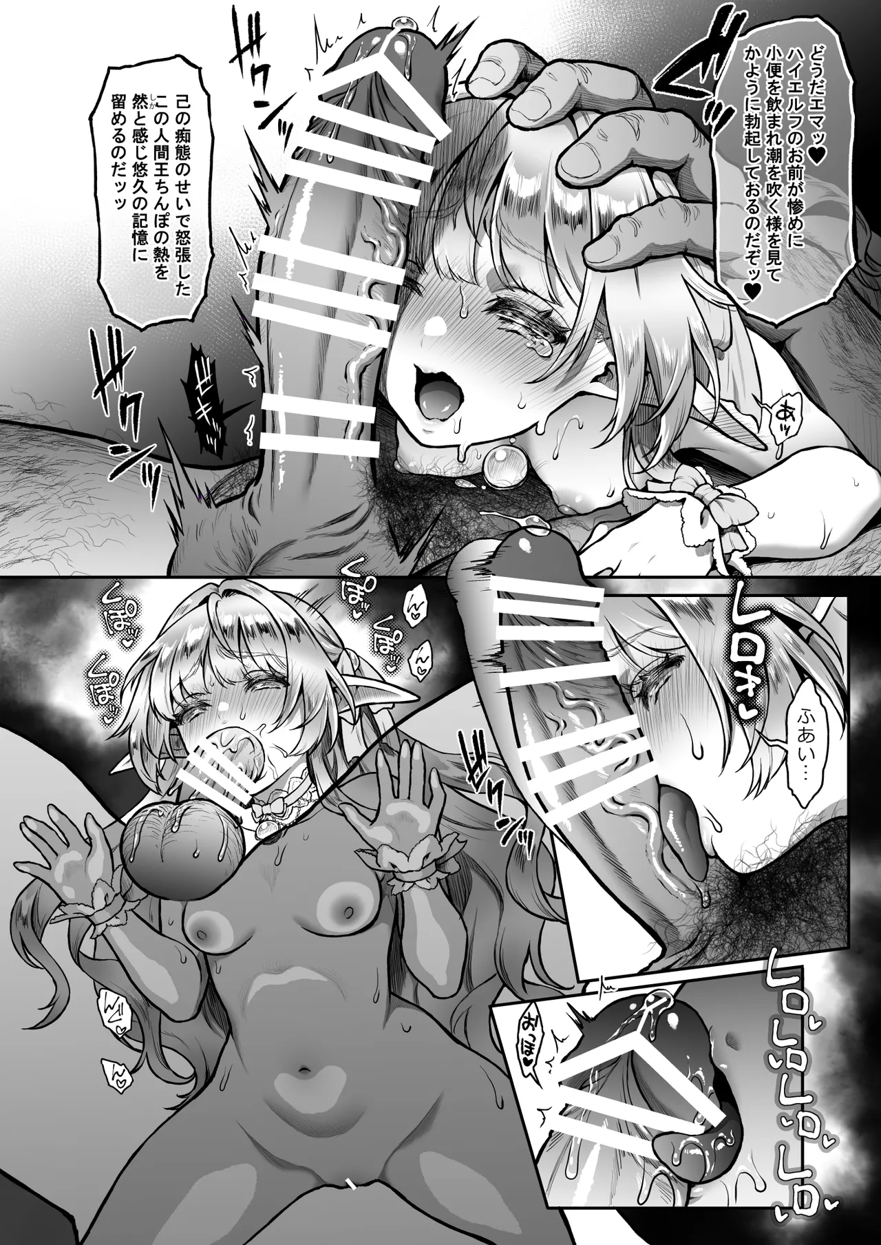 [H.B.A (うさぎなごむ)] 黄昏の娼エルフ8  [DL版] Hentai - Raw  22