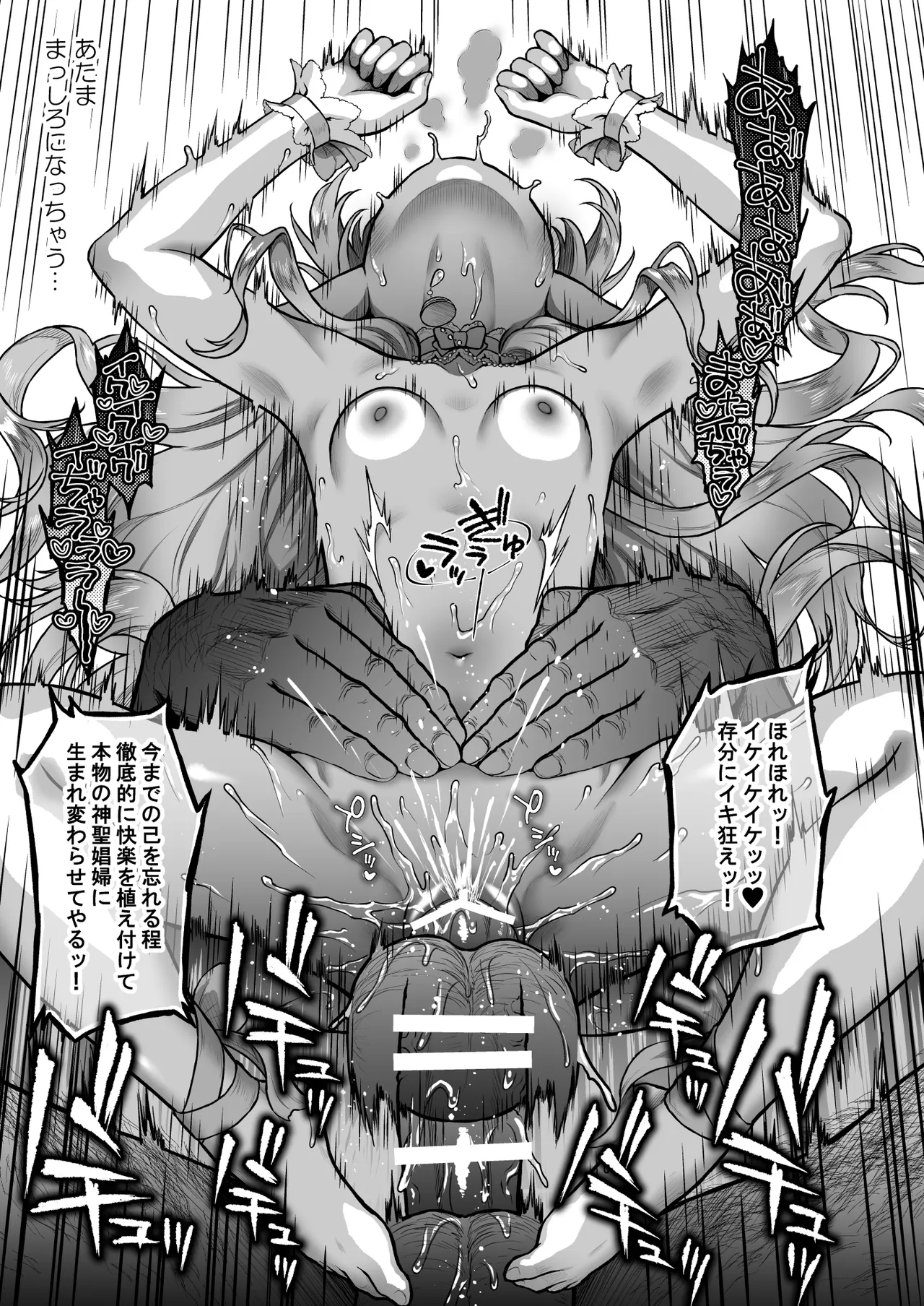 [H.B.A (うさぎなごむ)] 黄昏の娼エルフ8  [DL版] Hentai - Raw  33