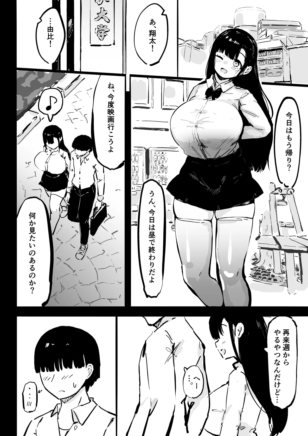 zankoku kakusa NTR kanemochi yarichin senpai no tawaman ni fūdoderibarī no haitatsu ni ittara bakunyū osananajimi ga oishiku itadaka rete imashita page 3 full