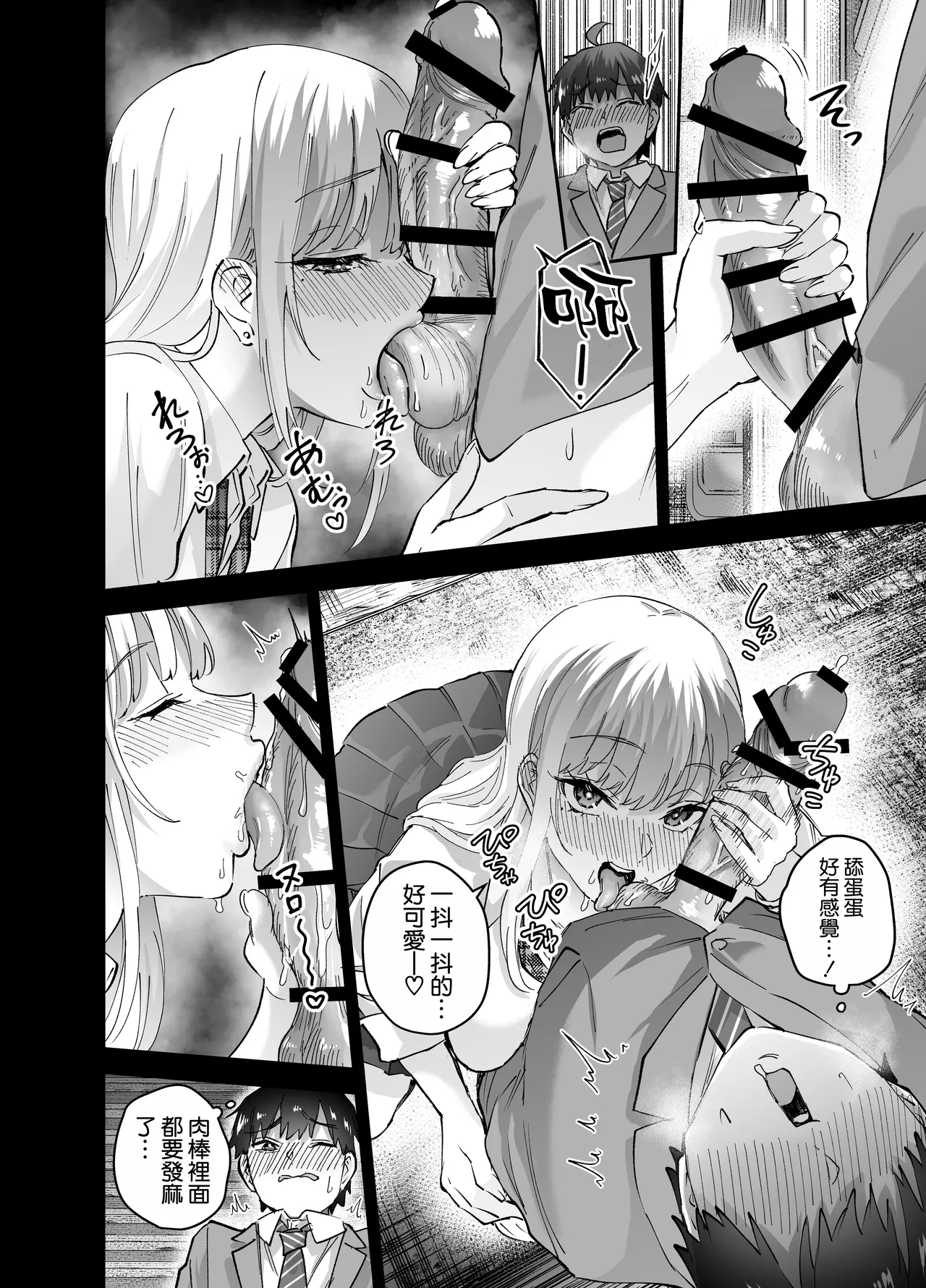 Jimoto no Dekai Gal 2 page 7 full