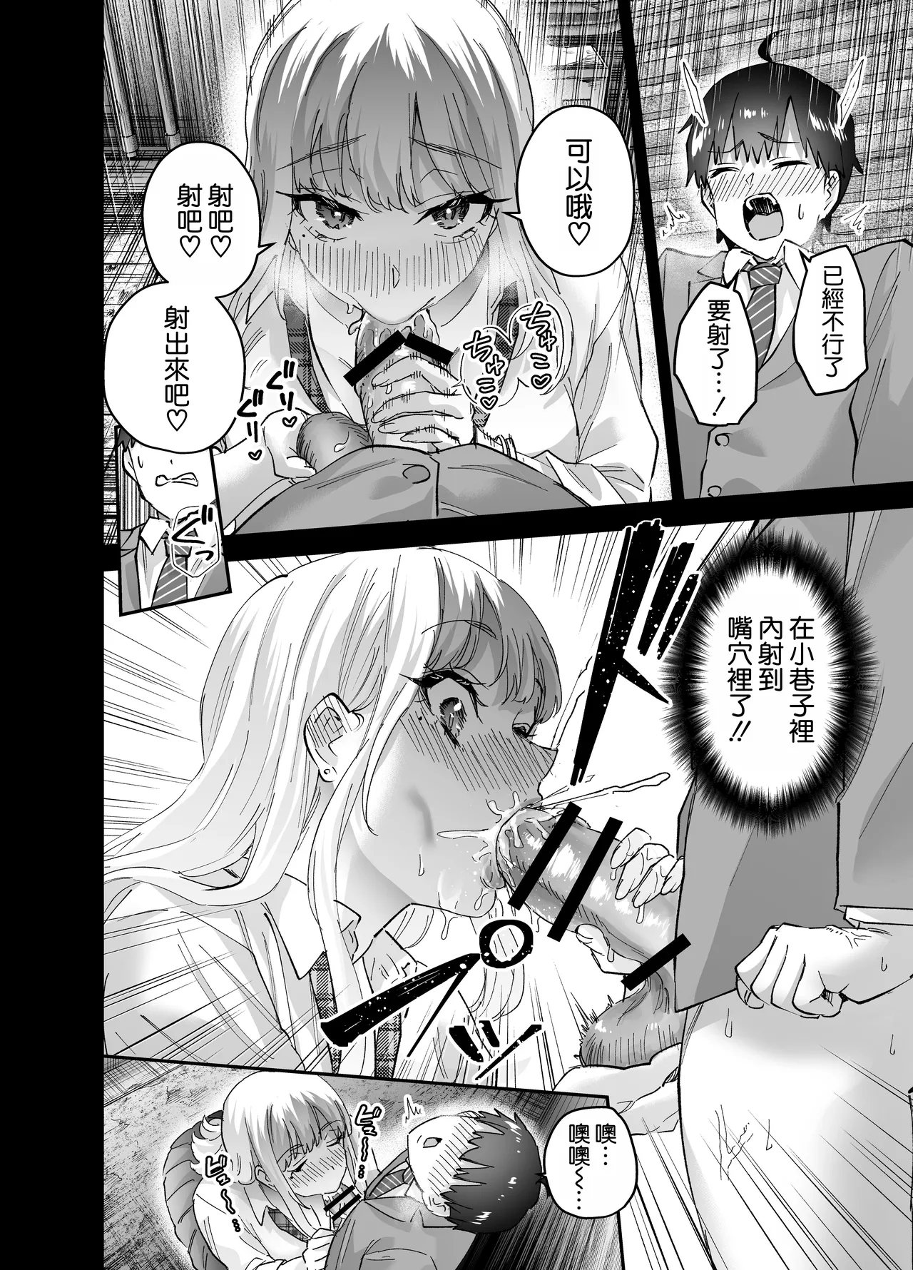 Jimoto no Dekai Gal 2 page 9 full