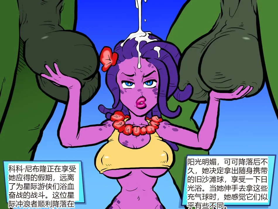 【Sparrow】异“星”冒险 page 1 full