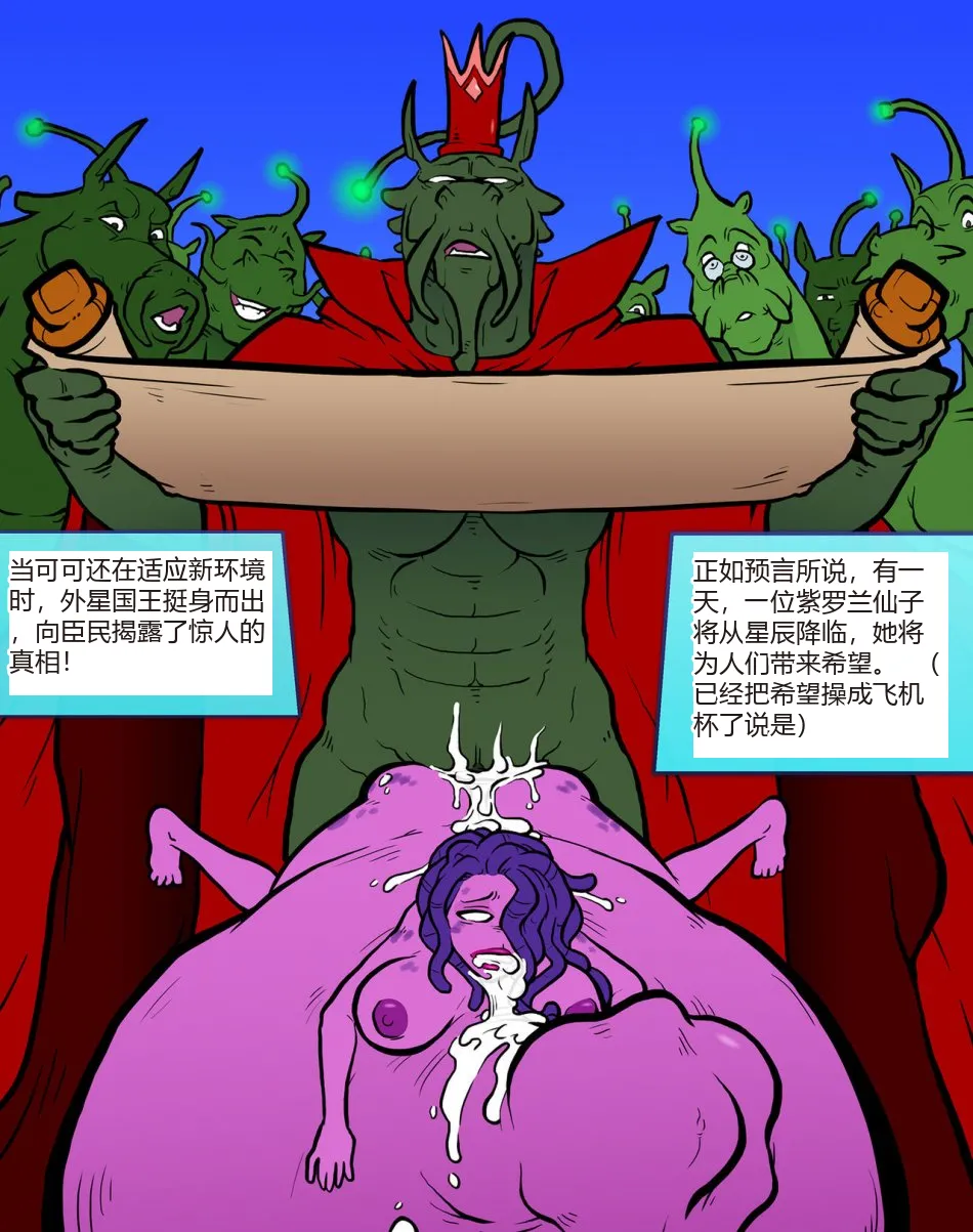 【Sparrow】异“星”冒险 page 8 full