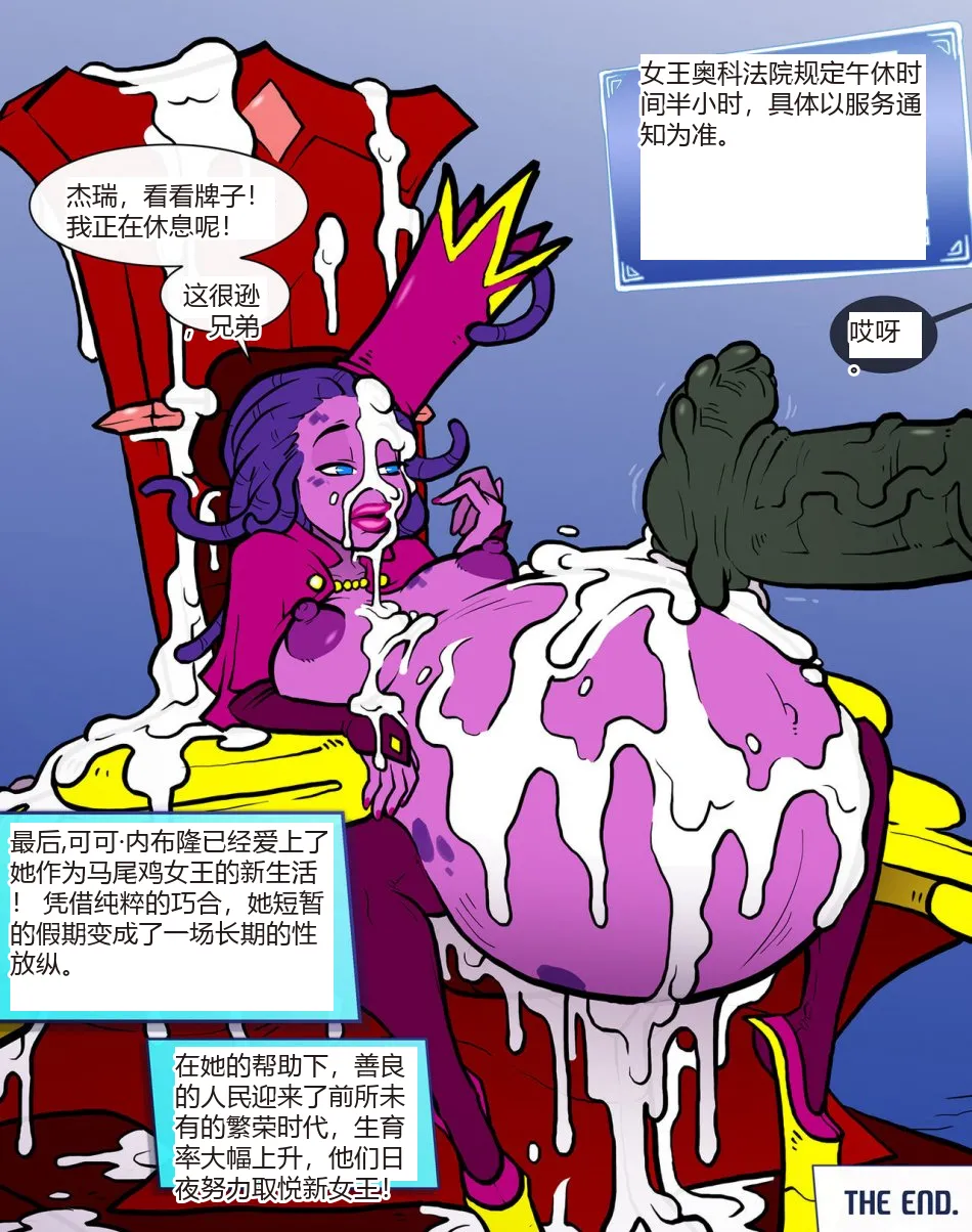 【Sparrow】异“星”冒险 page 9 full