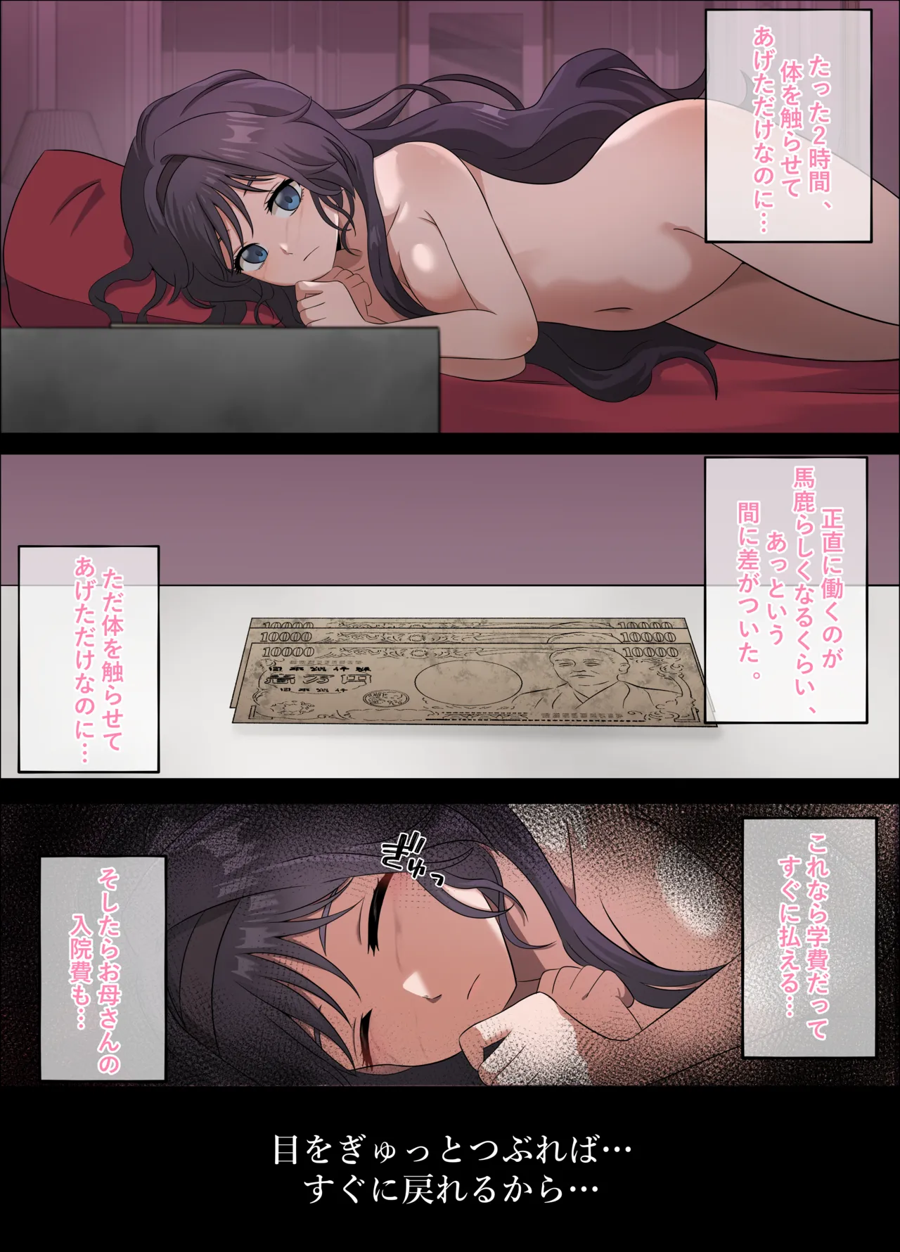 Kaoruko first sugar daddy experience page 7 full