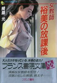 女教师裕美放课后【个人汉化】 page 1 full
