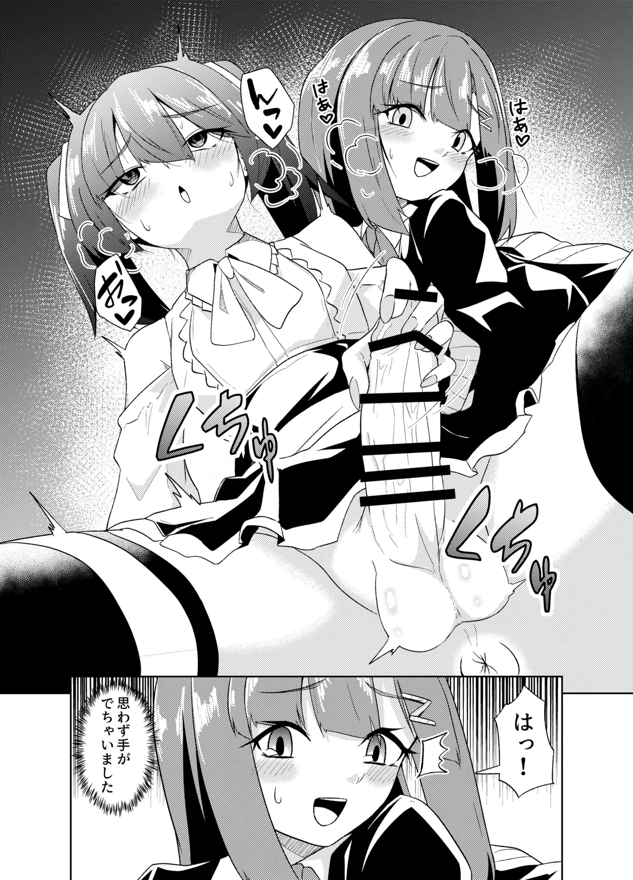 Futanari JK Nakae-chan ~ Shoudou Etchi Otokonoko-hen ~ page 10 full