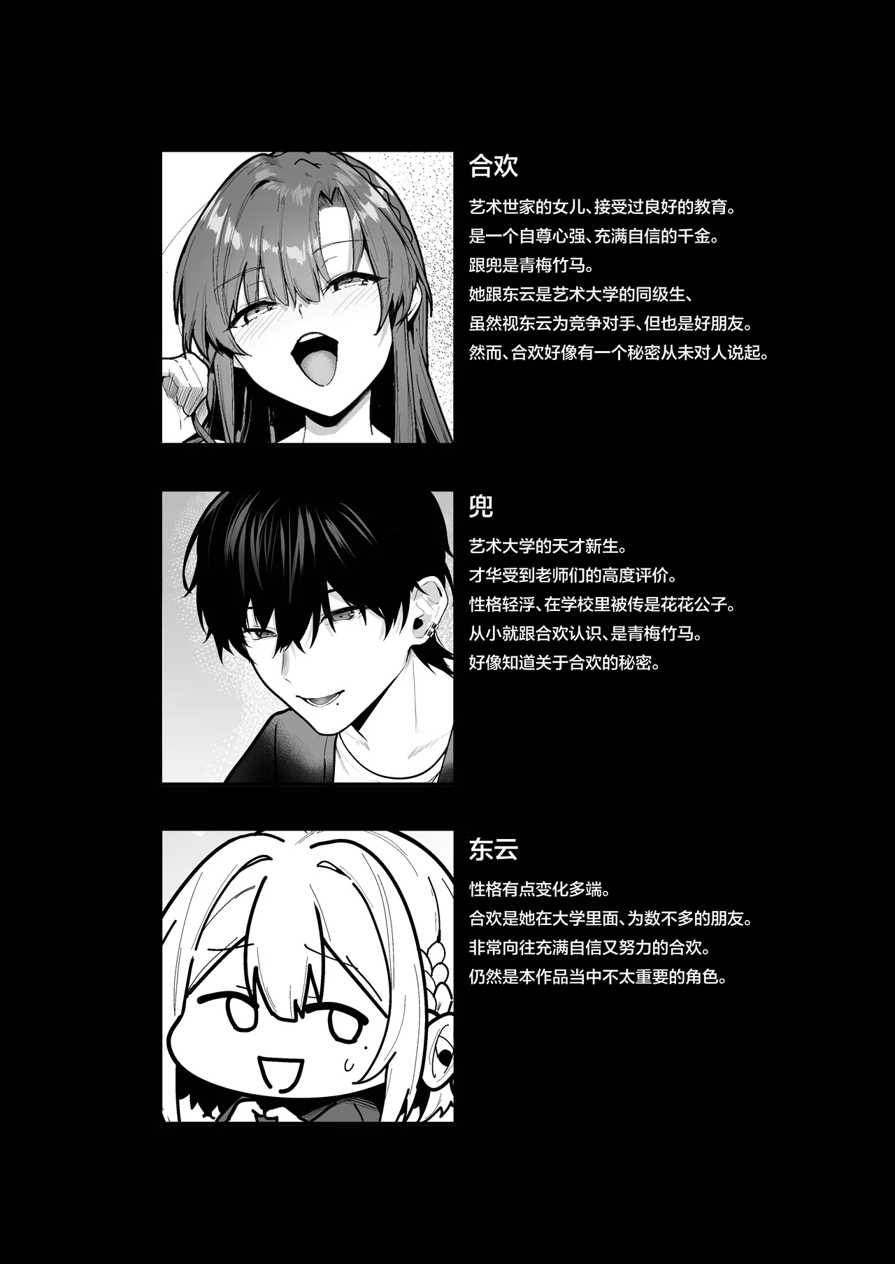 Ojou-sama, Choukyou Sareru Kairaku ni Oboreru page 3 full