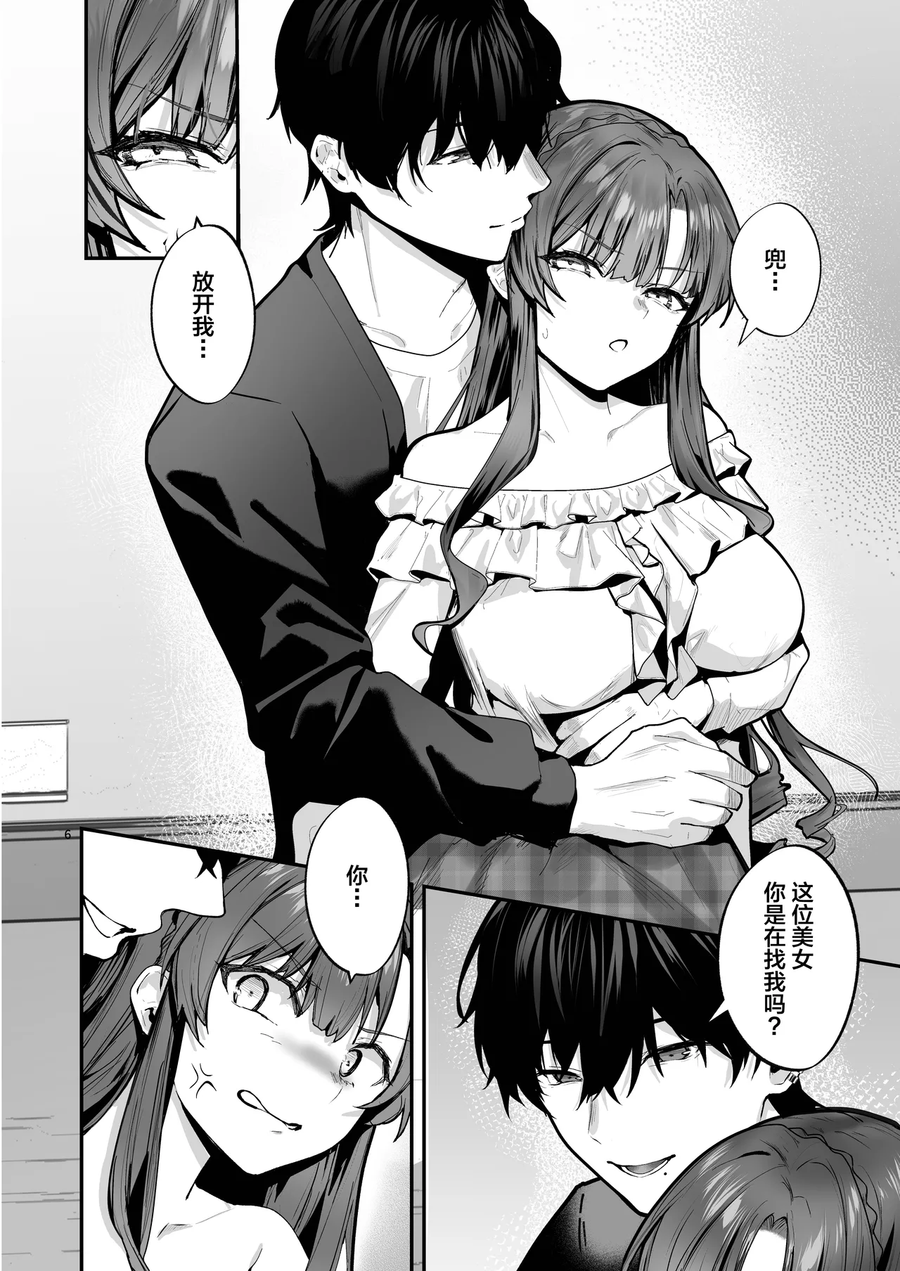 Ojou-sama, Choukyou Sareru Kairaku ni Oboreru page 7 full