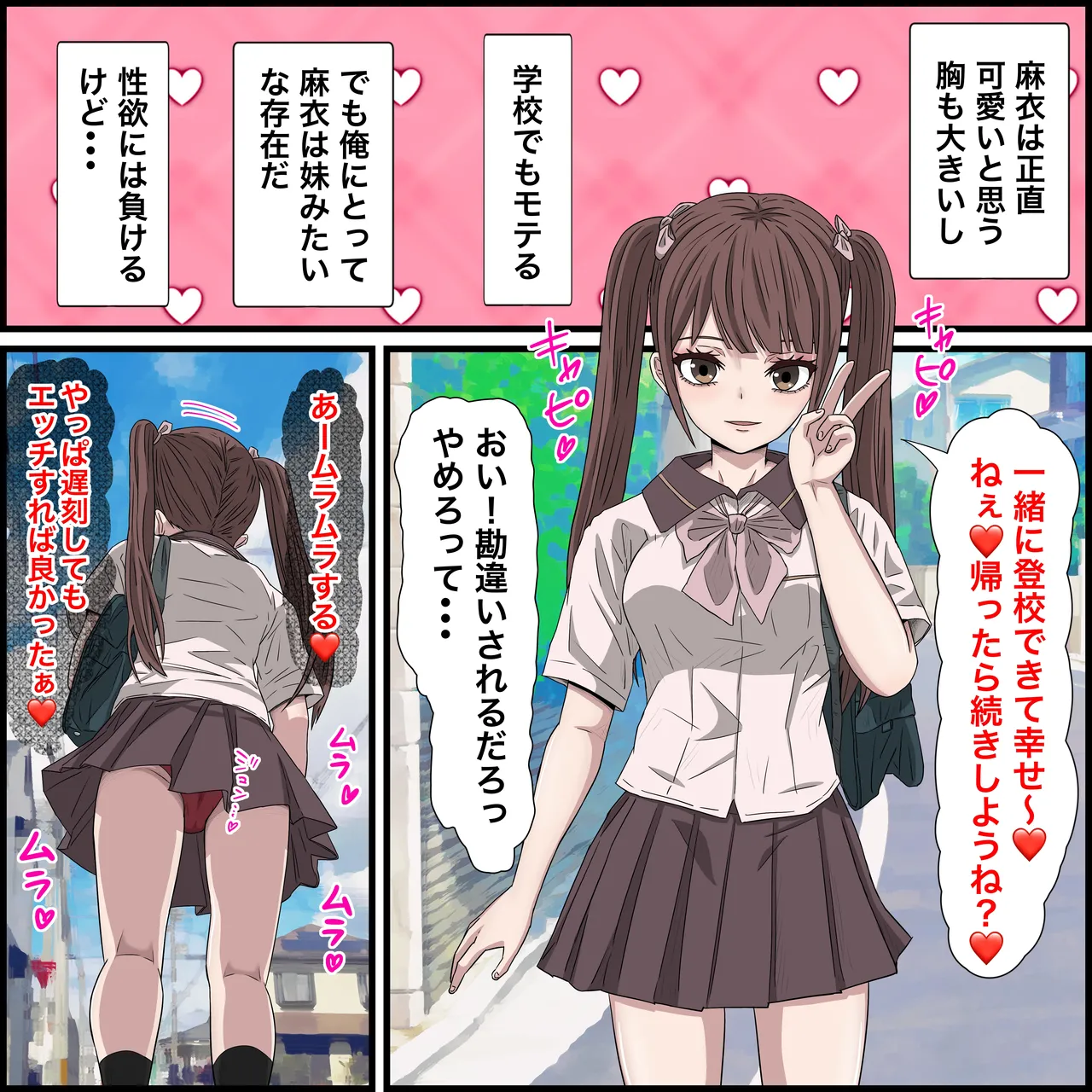 Osananajimi no jirai-kei joshi ga tsugounoyoi onaho sugiru II page 10 full