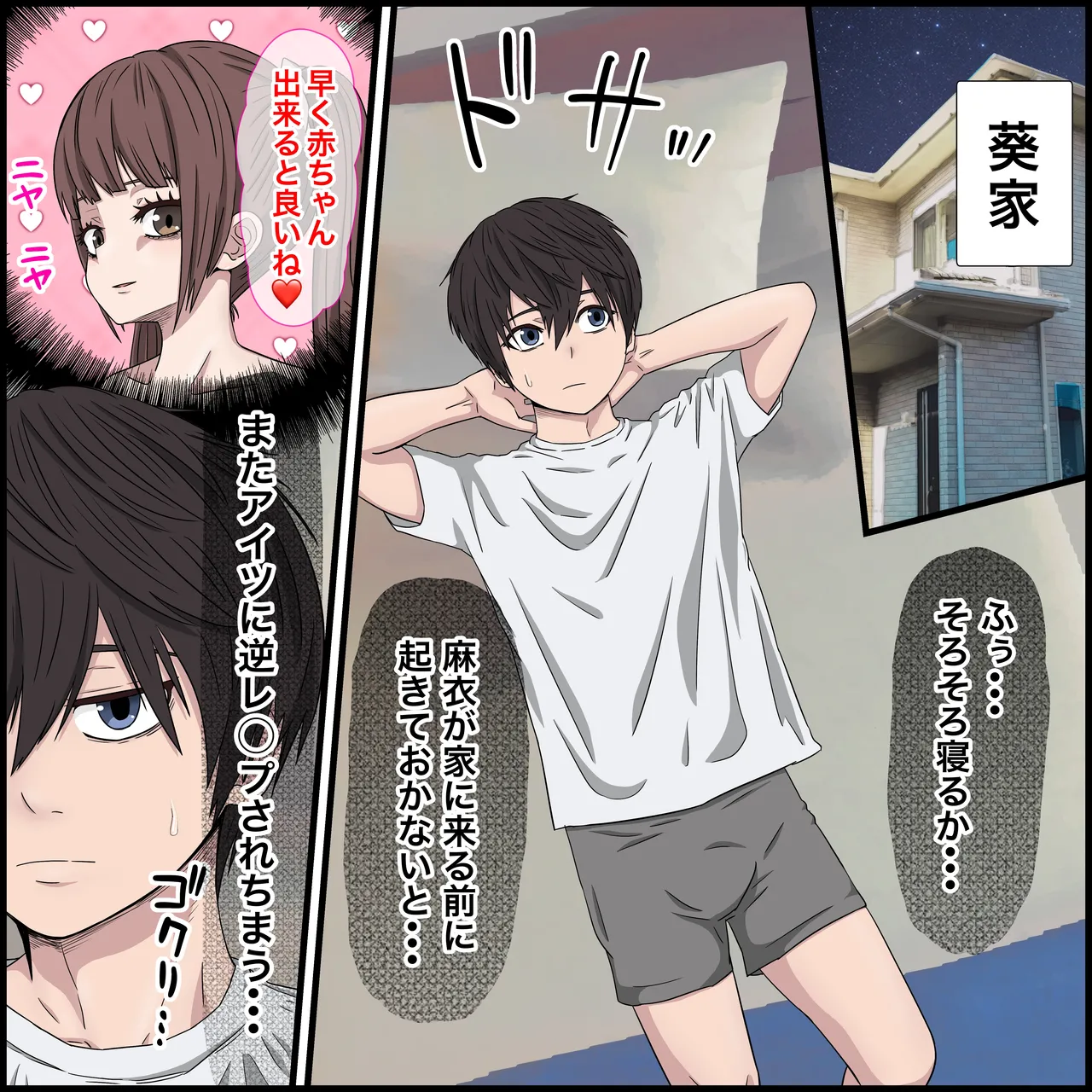 Osananajimi no jirai-kei joshi ga tsugounoyoi onaho sugiru II page 2 full