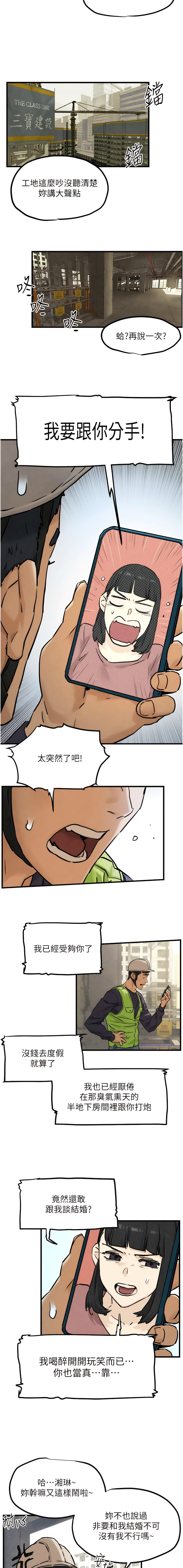 慾海交鋒 | 欲海交锋 1-75 END 第一季完 page 10 full