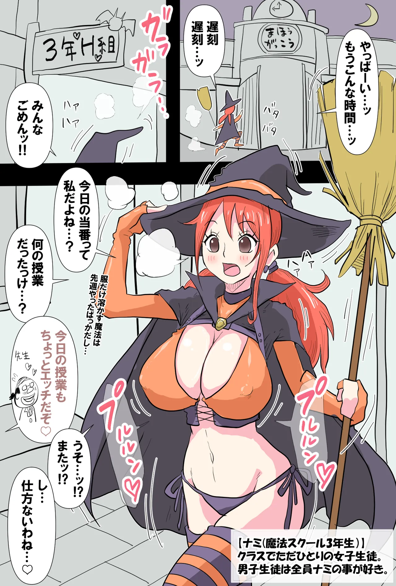 まとめ+勃絵 page 1 full