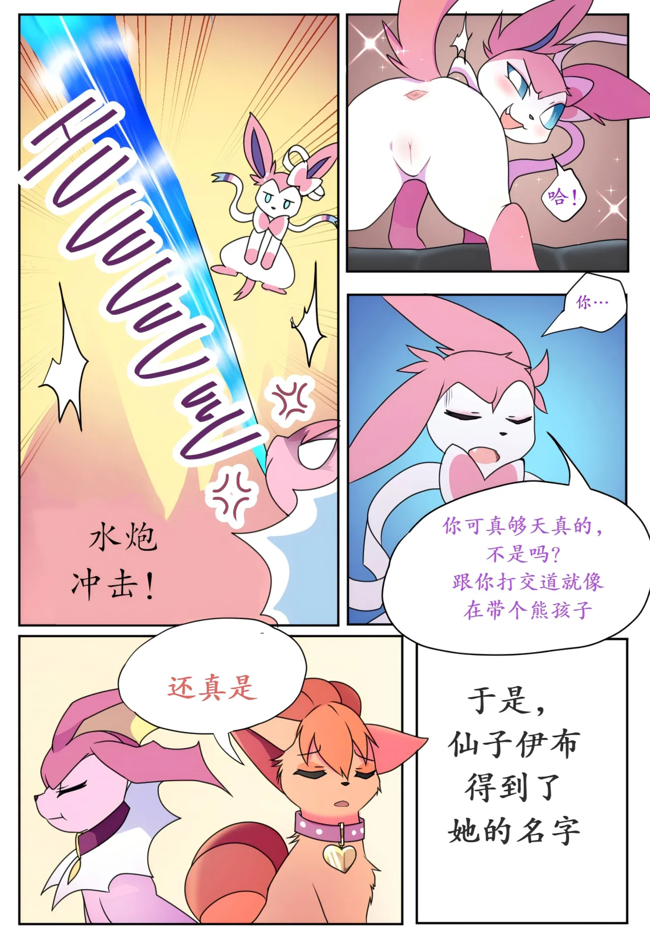 【princelorei】活体玩具 page 10 full