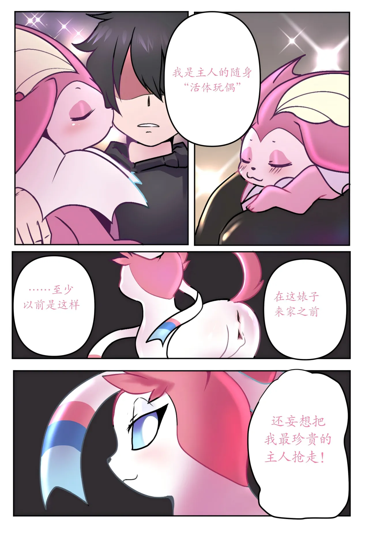 【princelorei】活体玩具 page 4 full