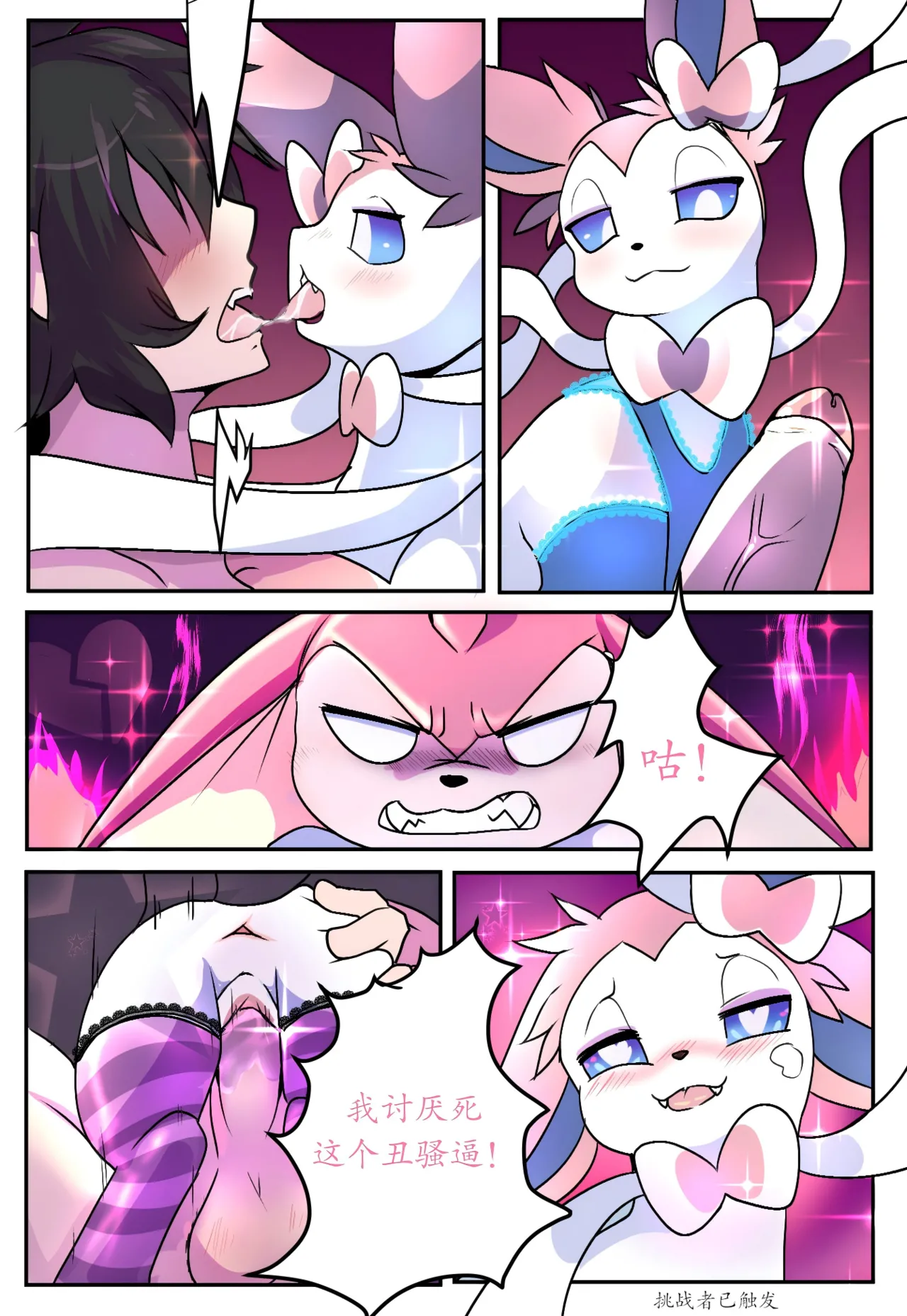 【princelorei】活体玩具 page 5 full