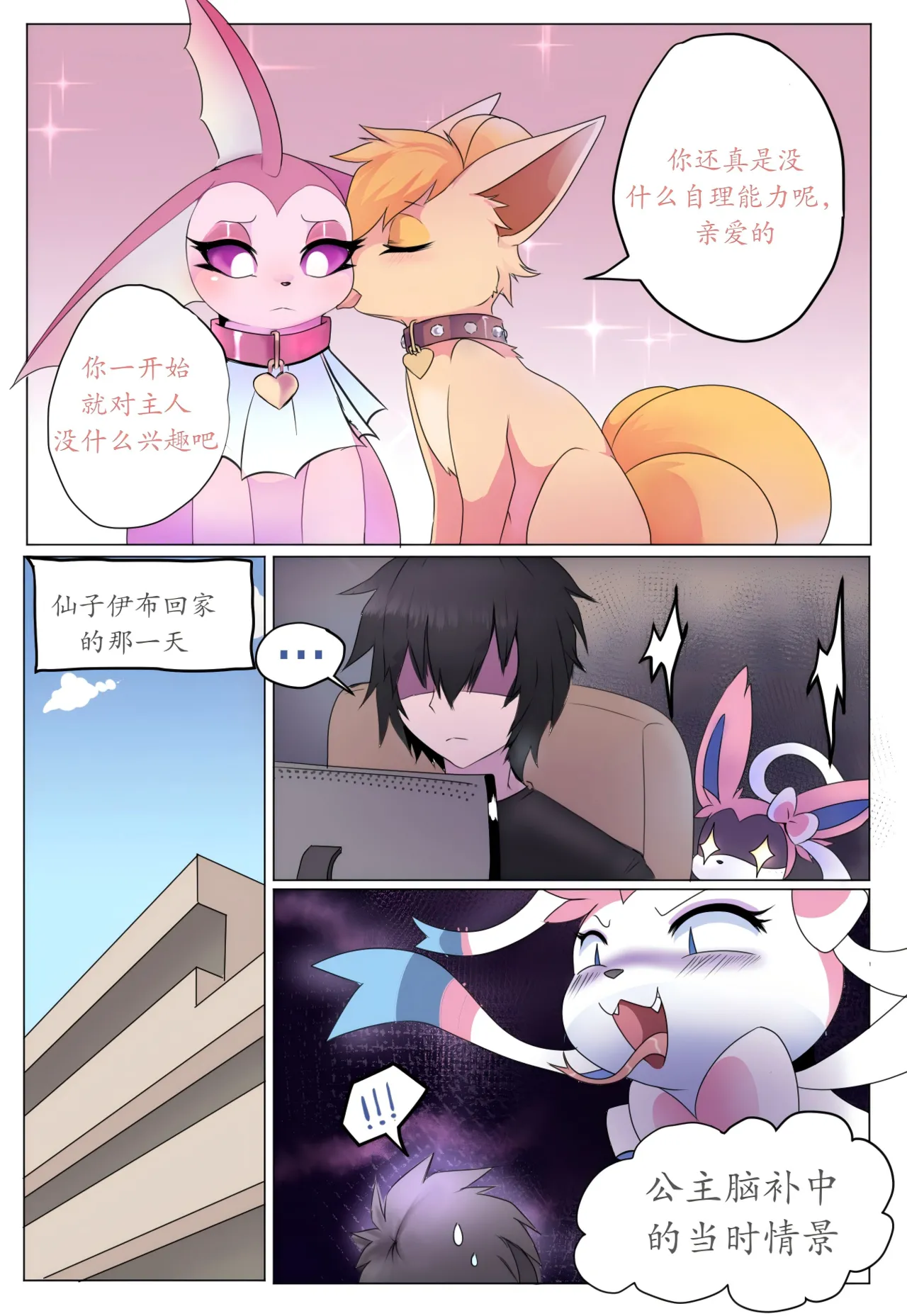 【princelorei】活体玩具 page 8 full