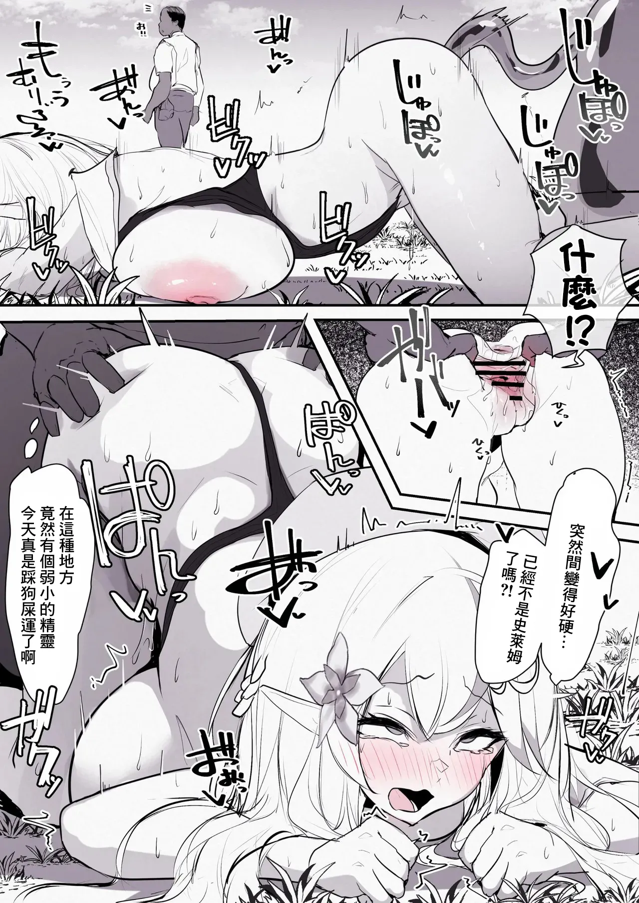 lmyの異世界転生-1280x page 6 full