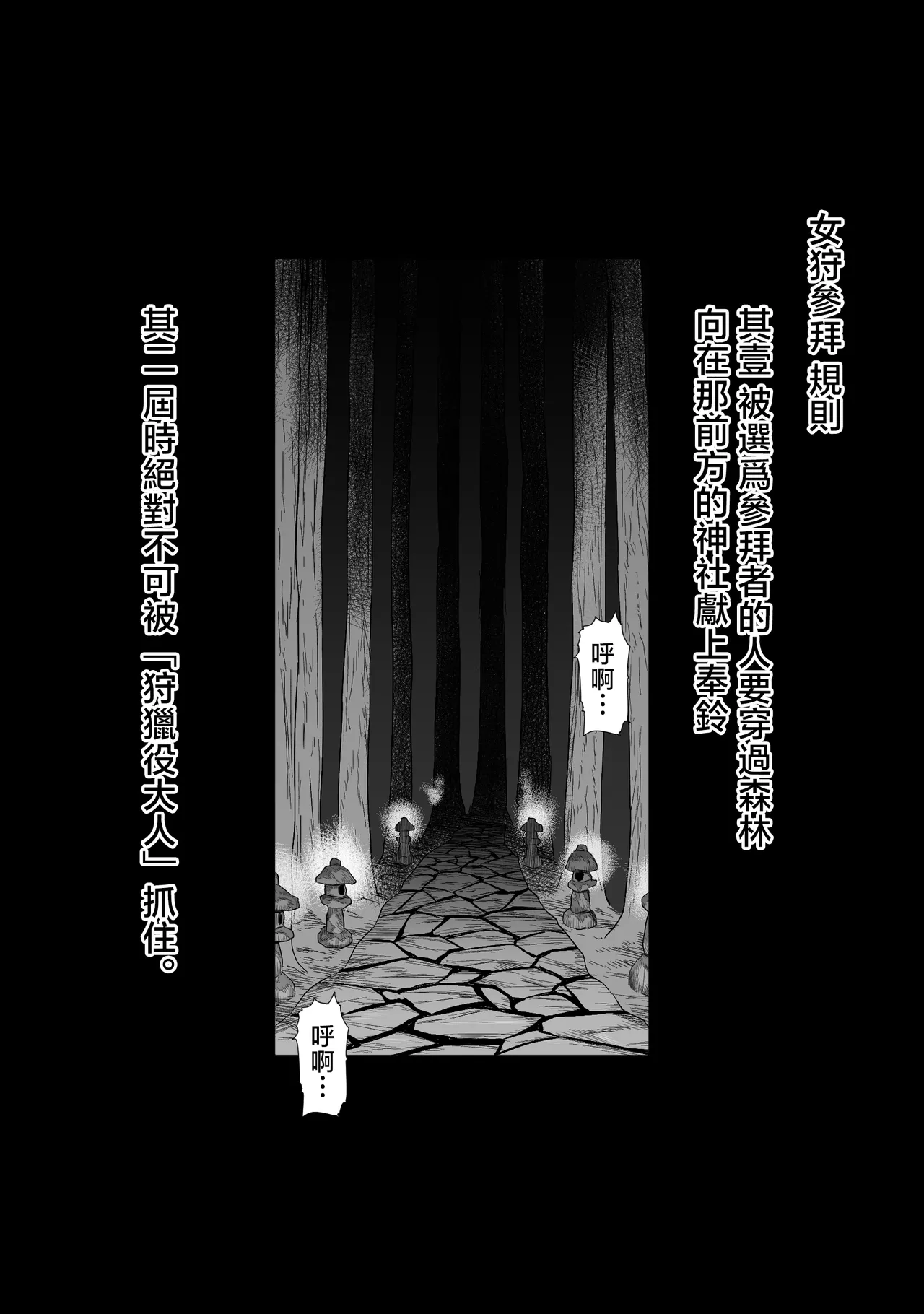 Joui Sonzai ga Iru Boku no Inaka ~Onna kari no kiba Hen~ page 5 full