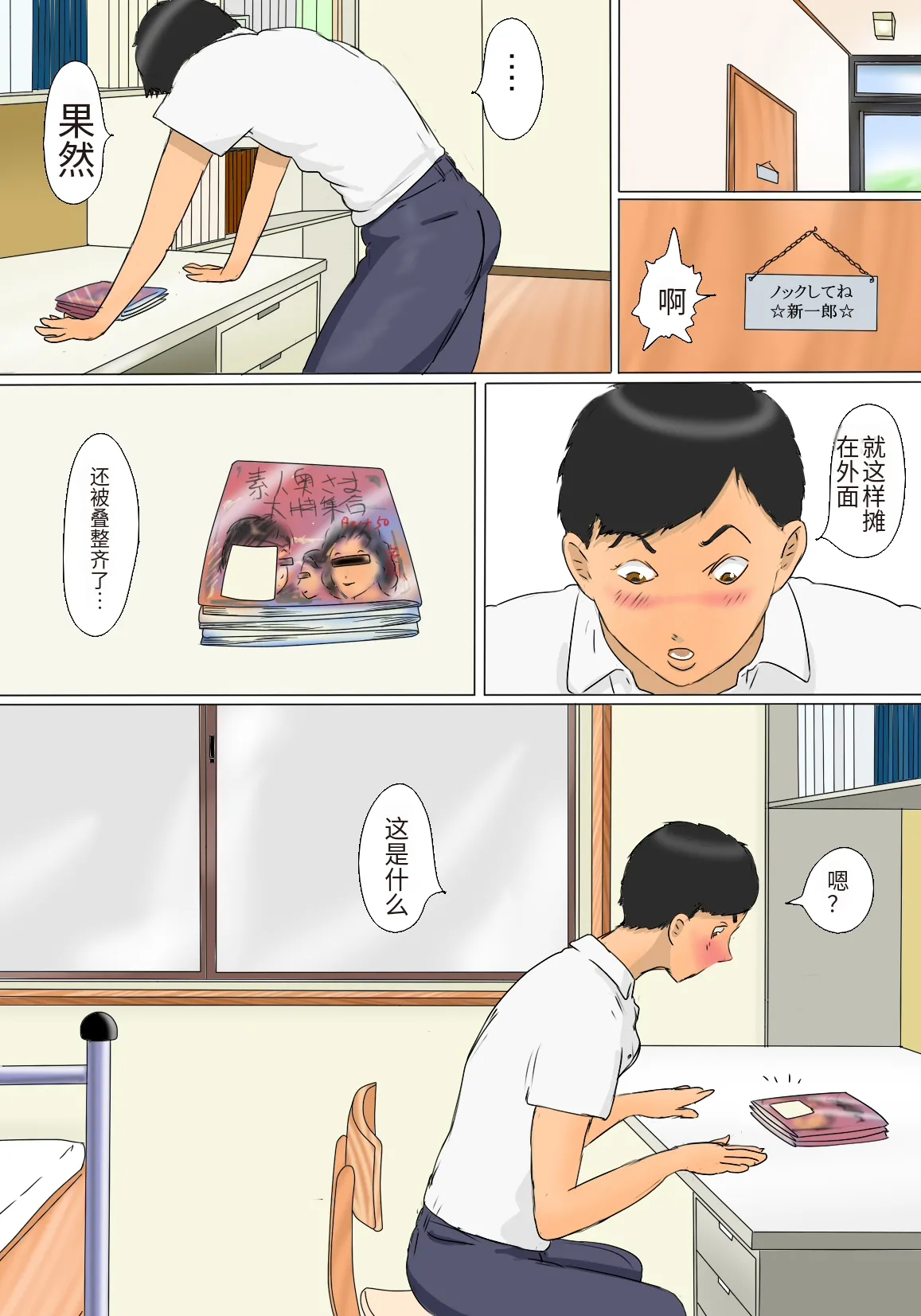 Kanako Mama no Delivery page 5 full