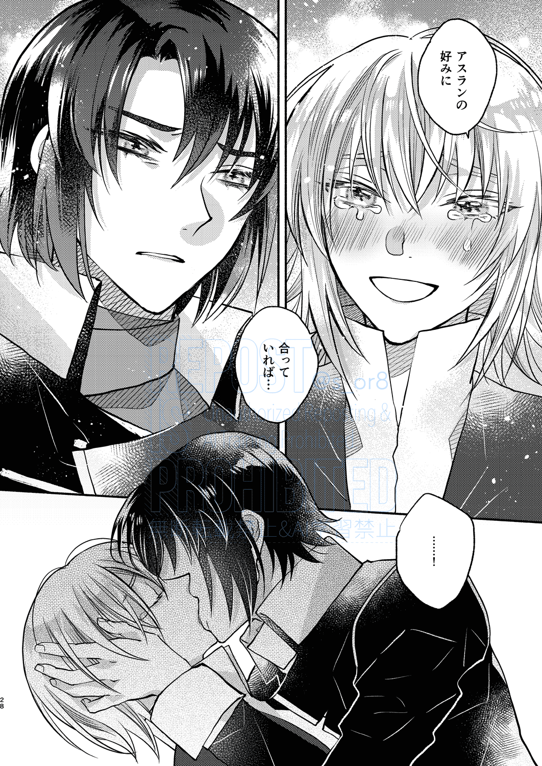 Main Dish o Goissho ni page 10 full