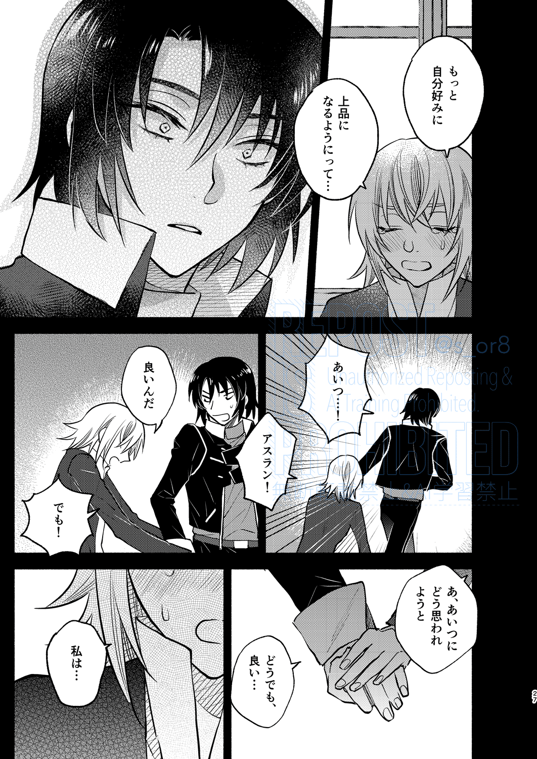 Main Dish o Goissho ni page 9 full