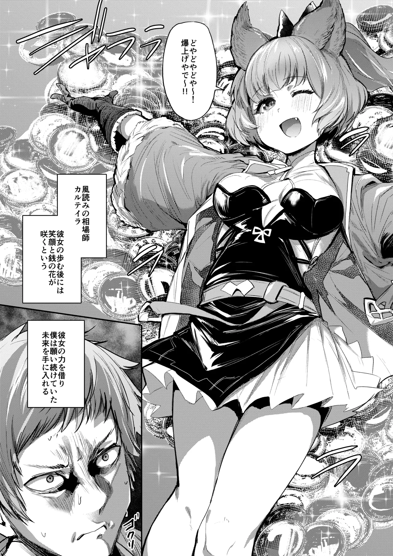 Takou Tsuita na!! page 2 full