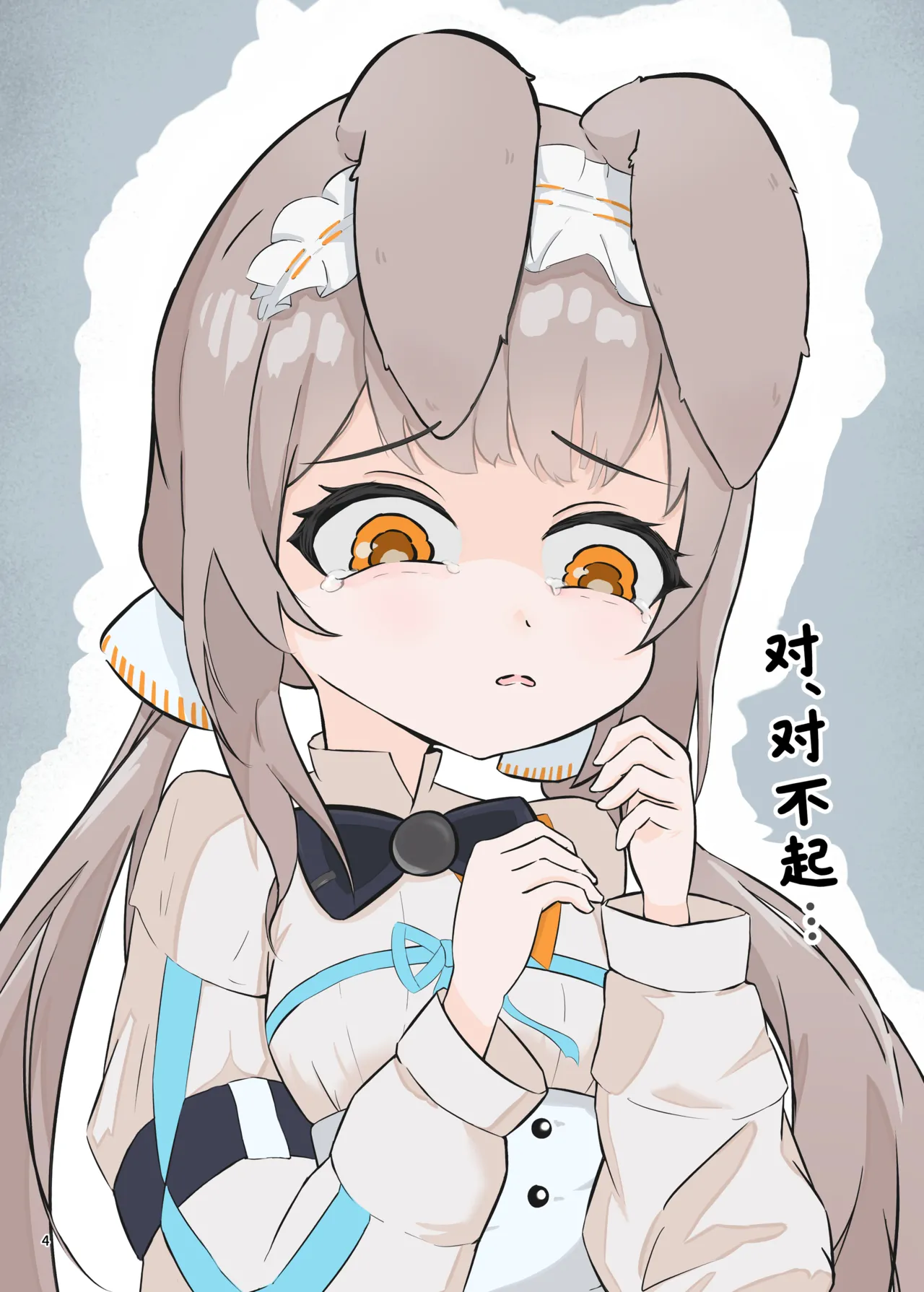 Arknights Gomennasai Goudou丨明日方舟 道歉合同志 page 4 full