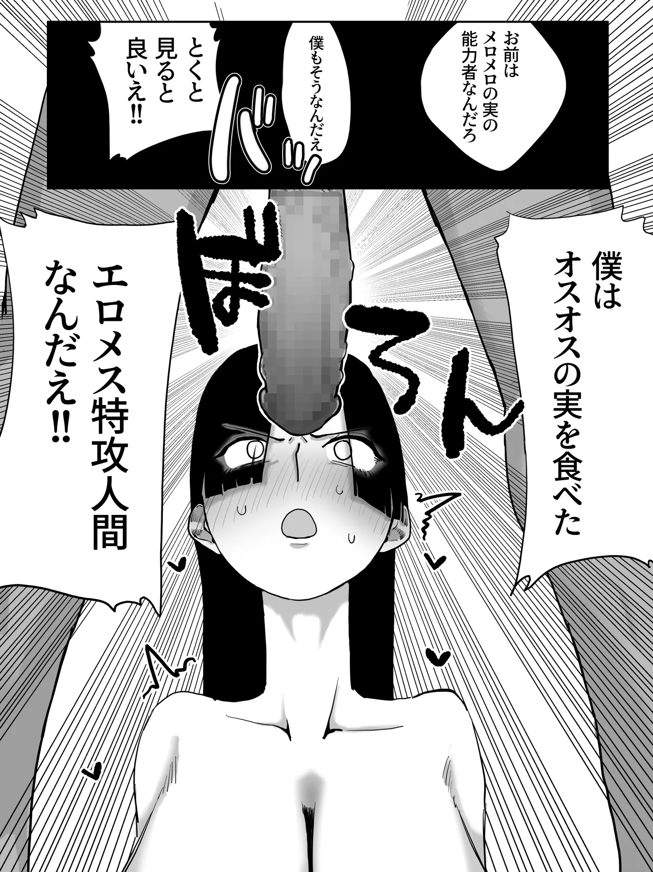 ハンコックその page 6 full