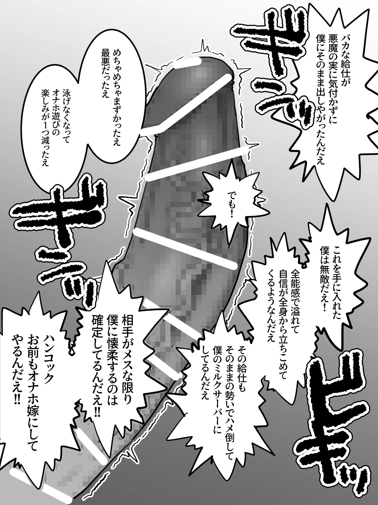 ハンコックその page 7 full