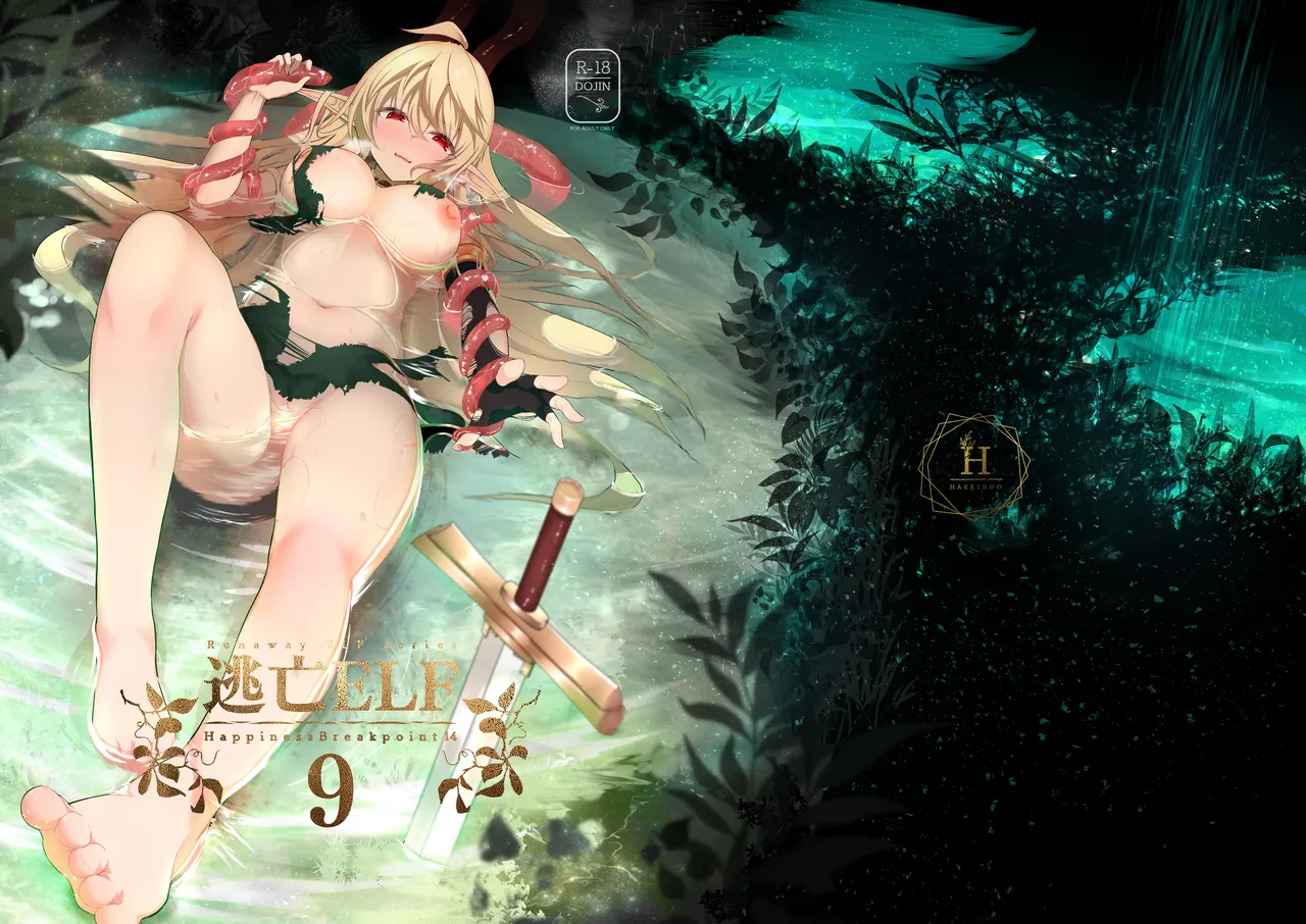 Toubou Elf 9 page 2 full