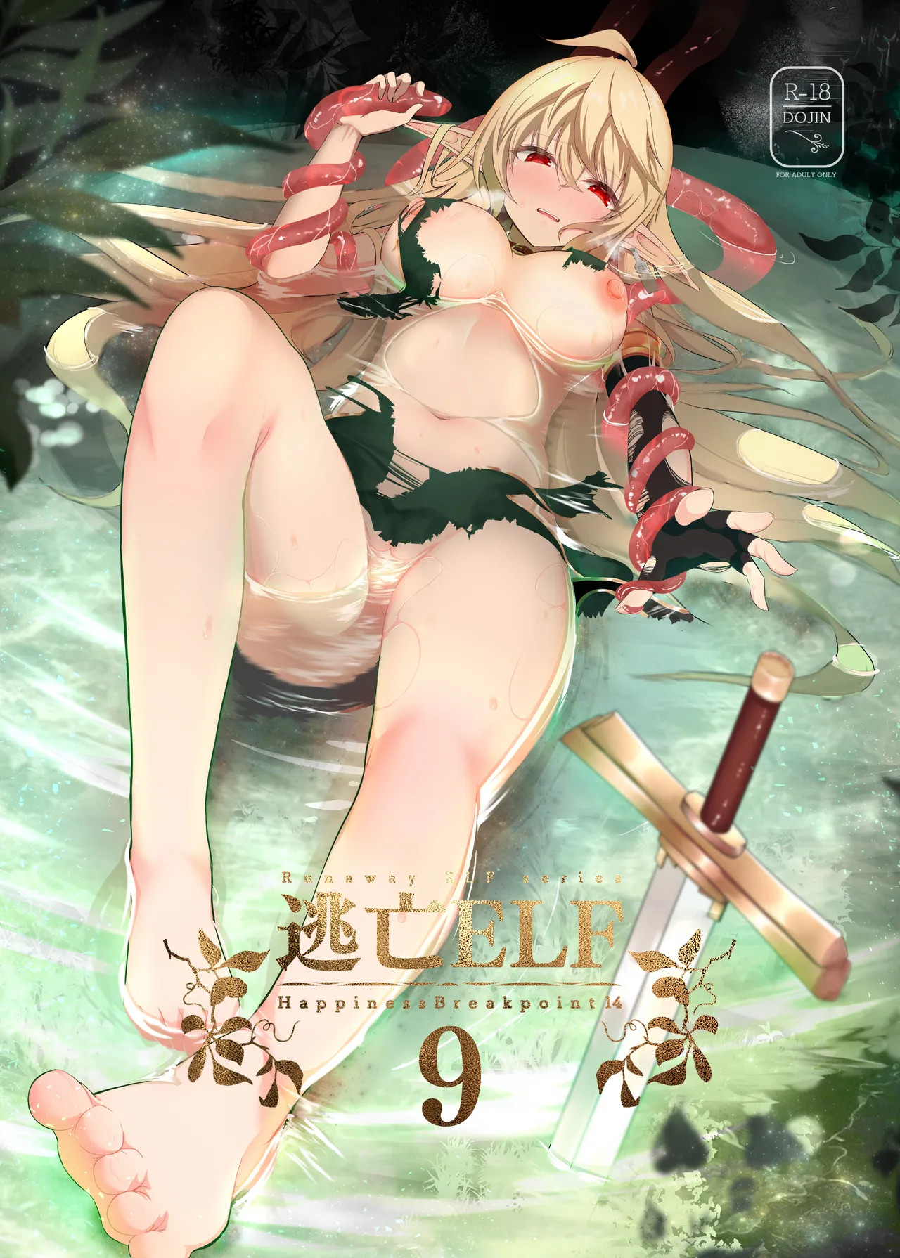 Toubou Elf 9 page 3 full