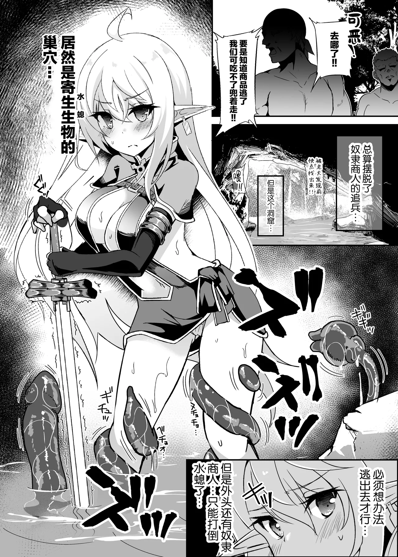 Toubou Elf 9 page 6 full