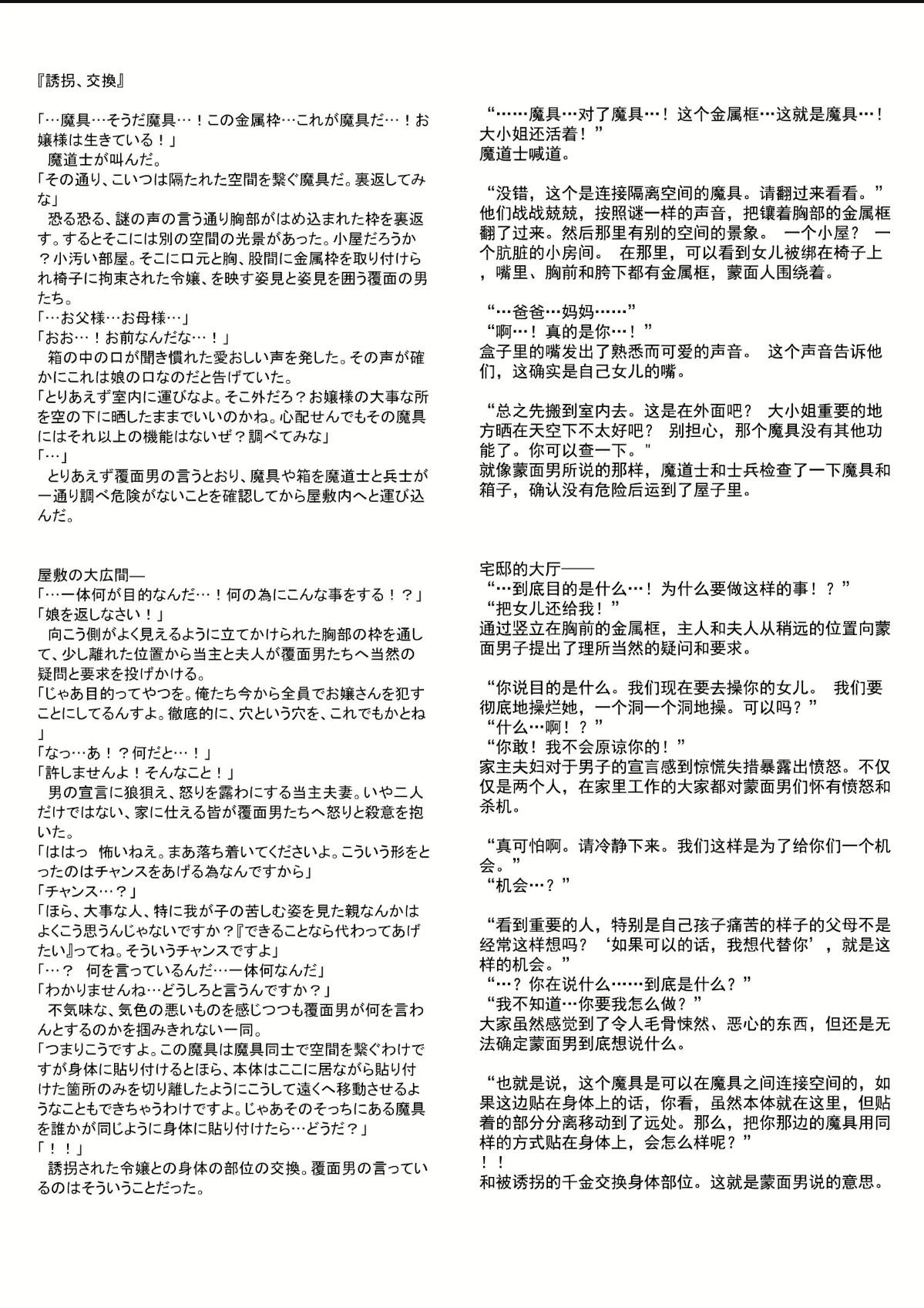 Partial Sex Slave page 9 full