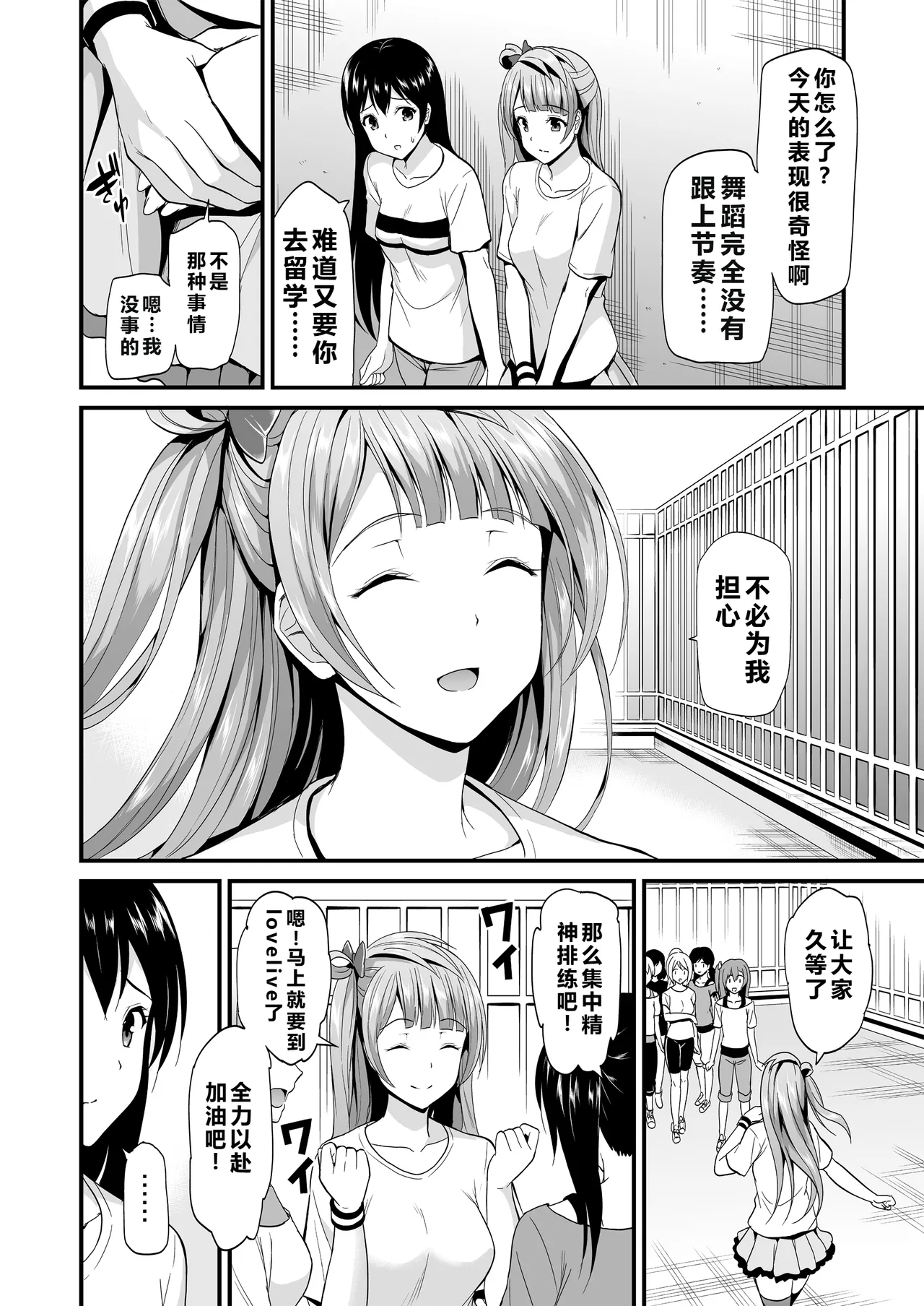 Kotori no Hanashi page 10 full