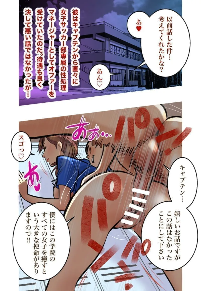 鈴木太郎 SPC男子部員 page 5 full