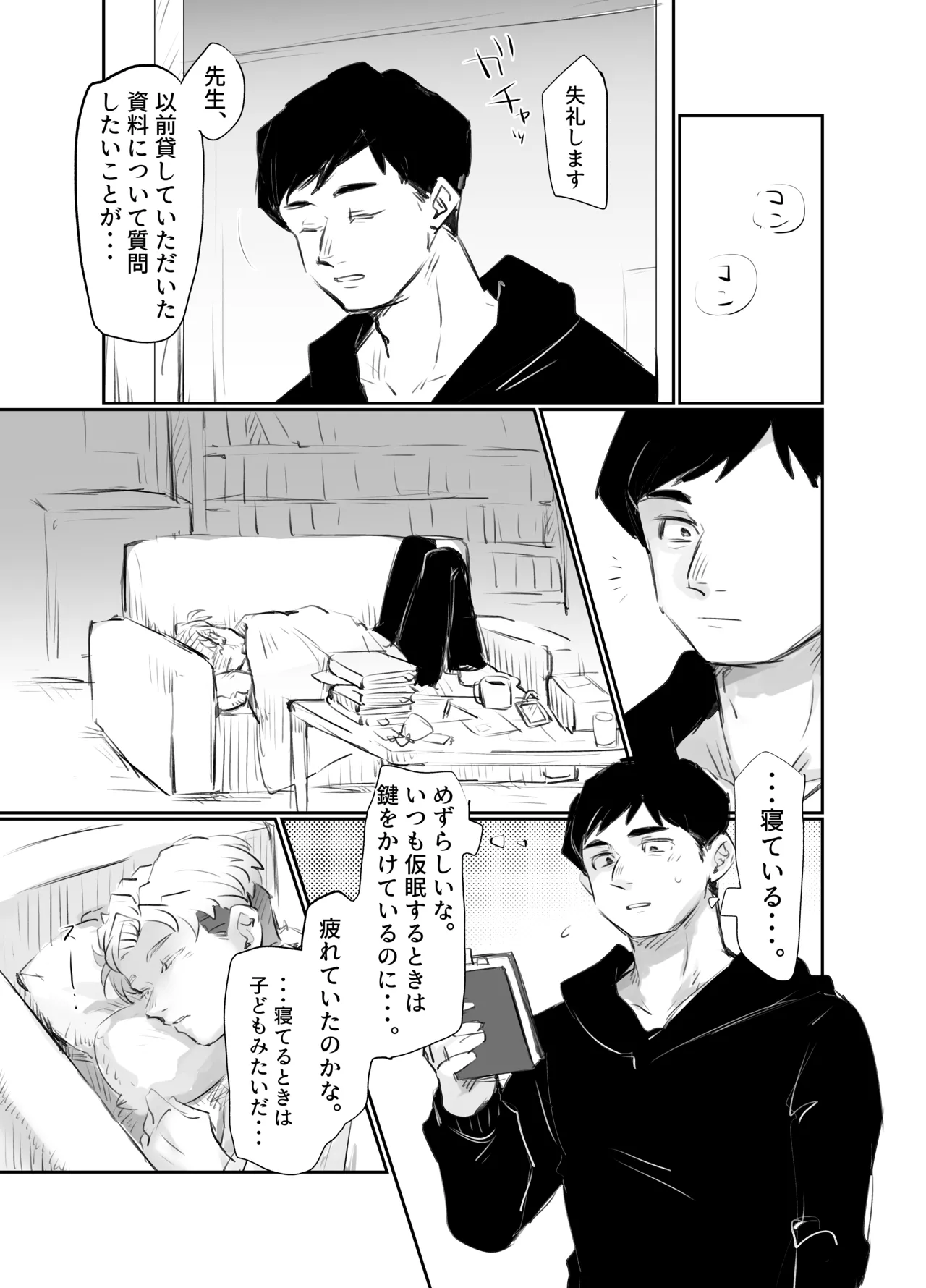 AlRafa no Ero Manga page 1 full