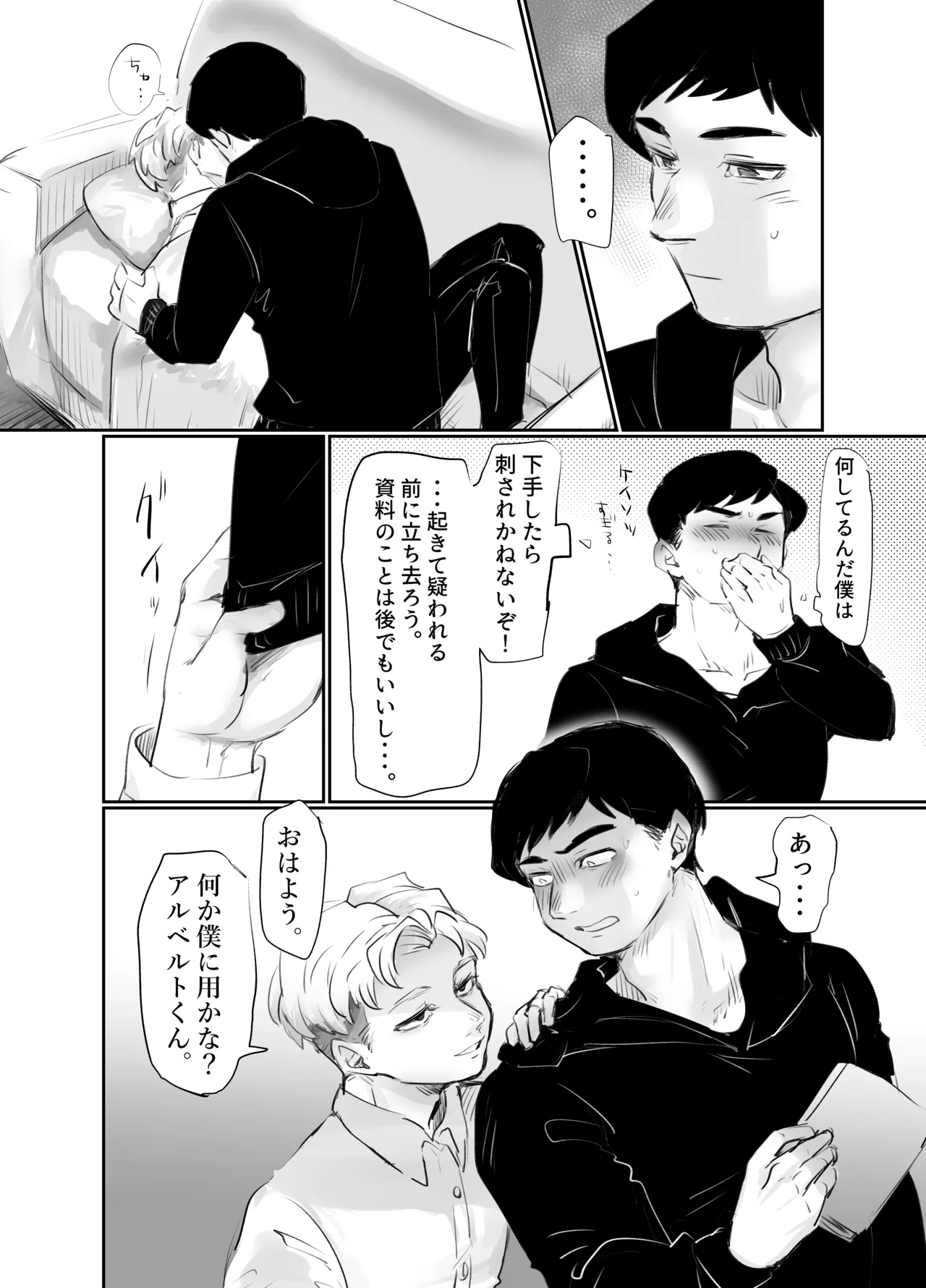 AlRafa no Ero Manga page 2 full