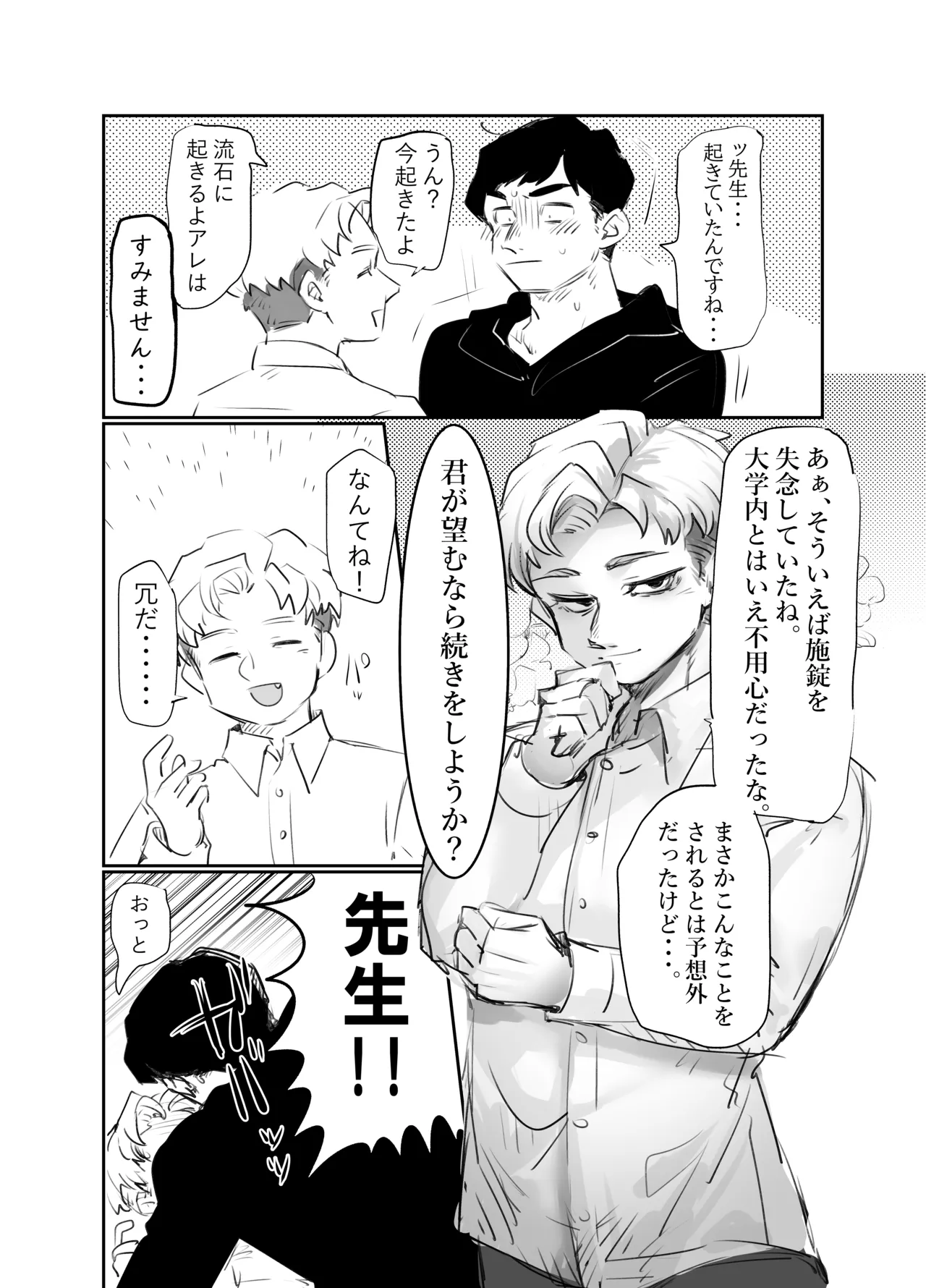 AlRafa no Ero Manga page 3 full