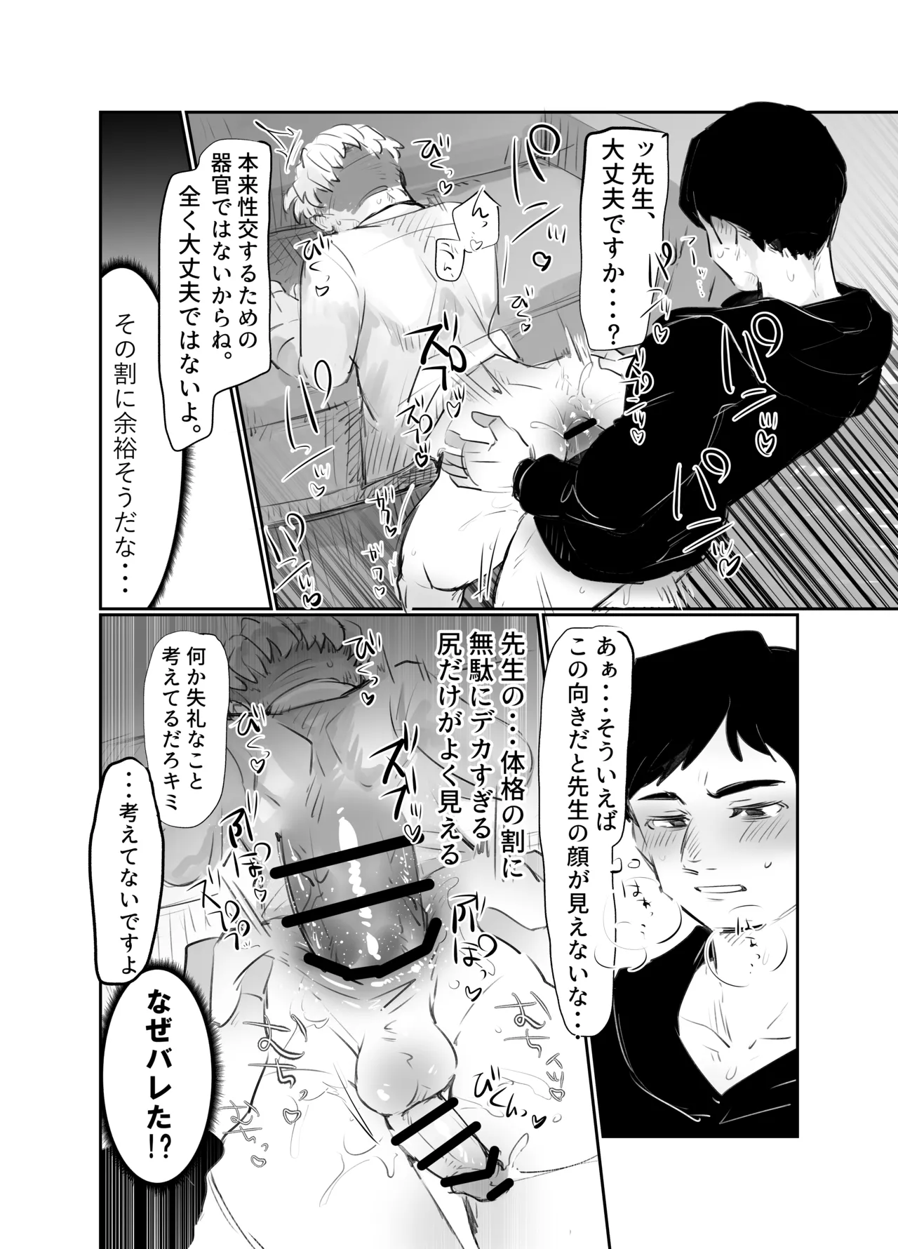 AlRafa no Ero Manga page 6 full