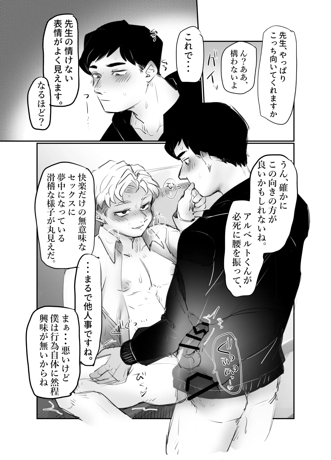 AlRafa no Ero Manga page 7 full