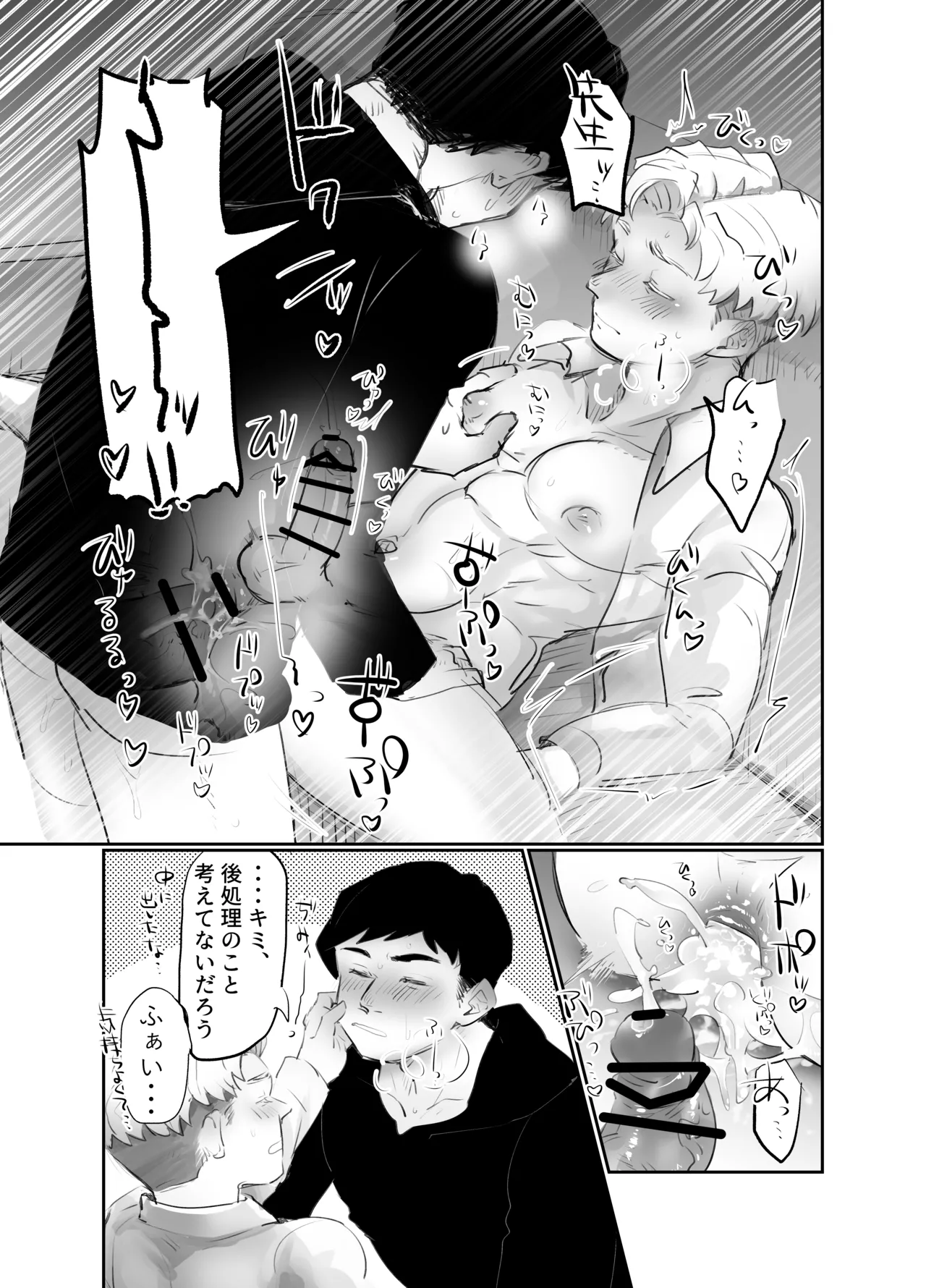 AlRafa no Ero Manga page 9 full