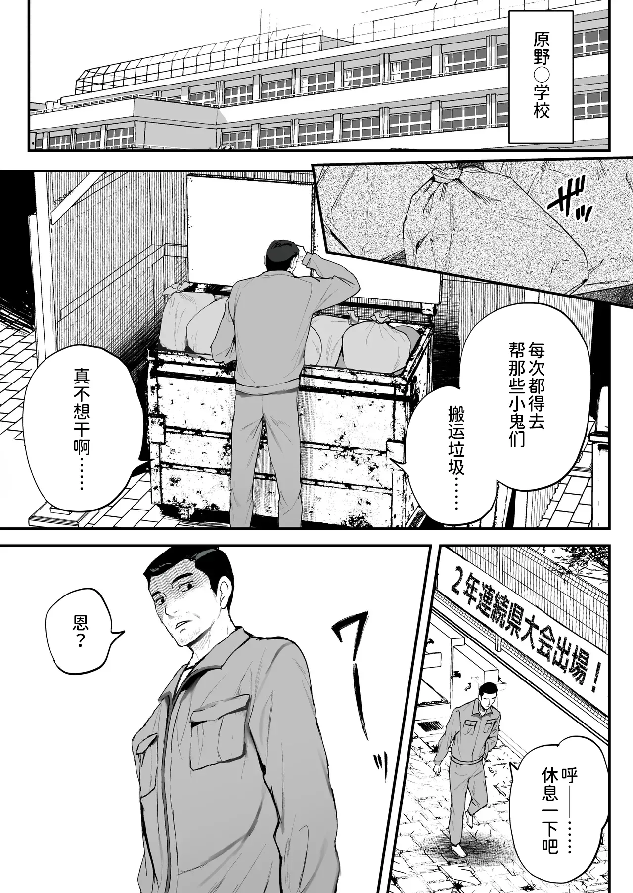 育成アプリでMAX快感調教 page 2 full