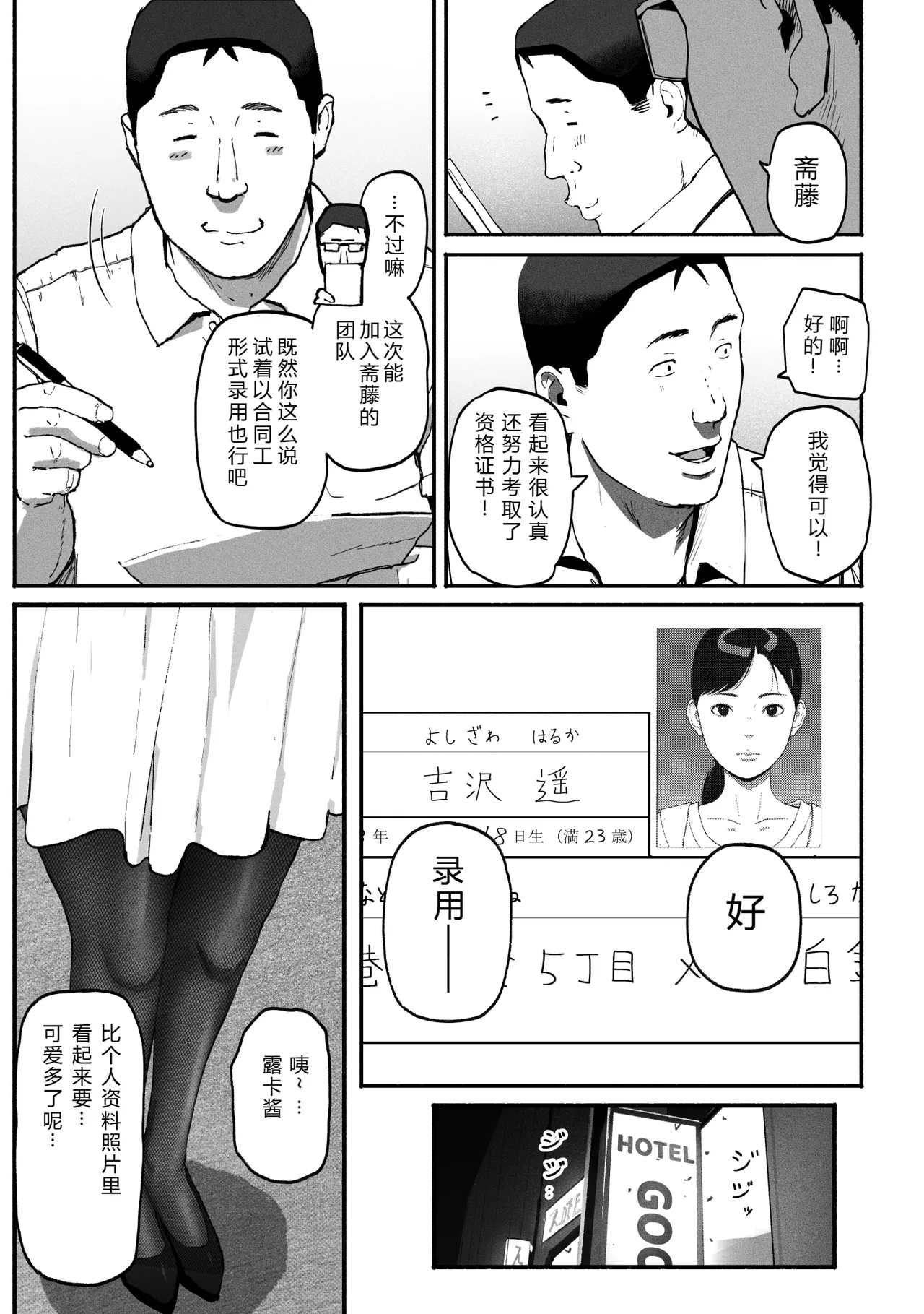 SinMama Papakatsu 3 page 4 full