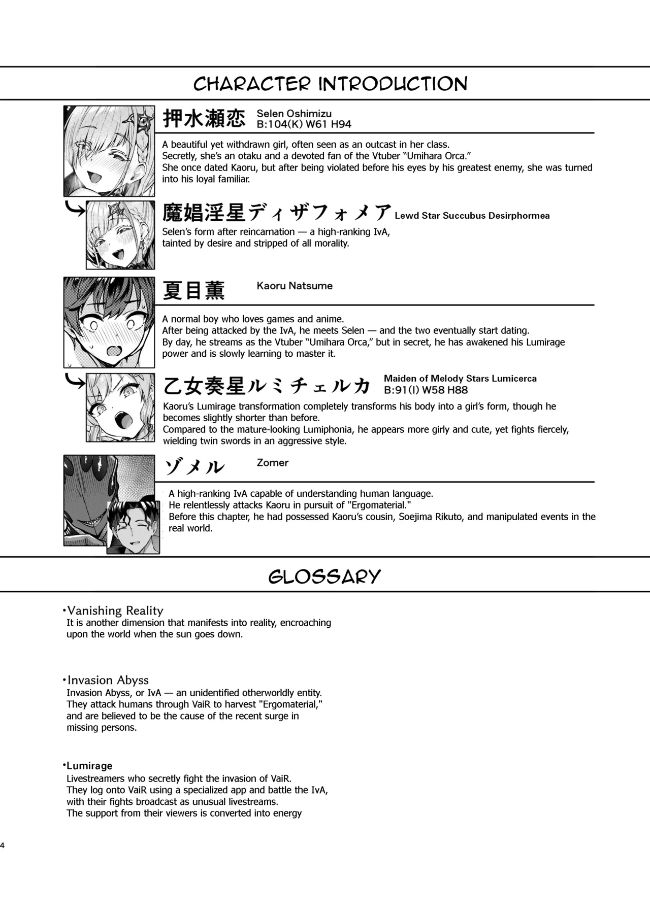 Vanishing Reality 3 ~Sousei Kyoujoku~ page 3 full