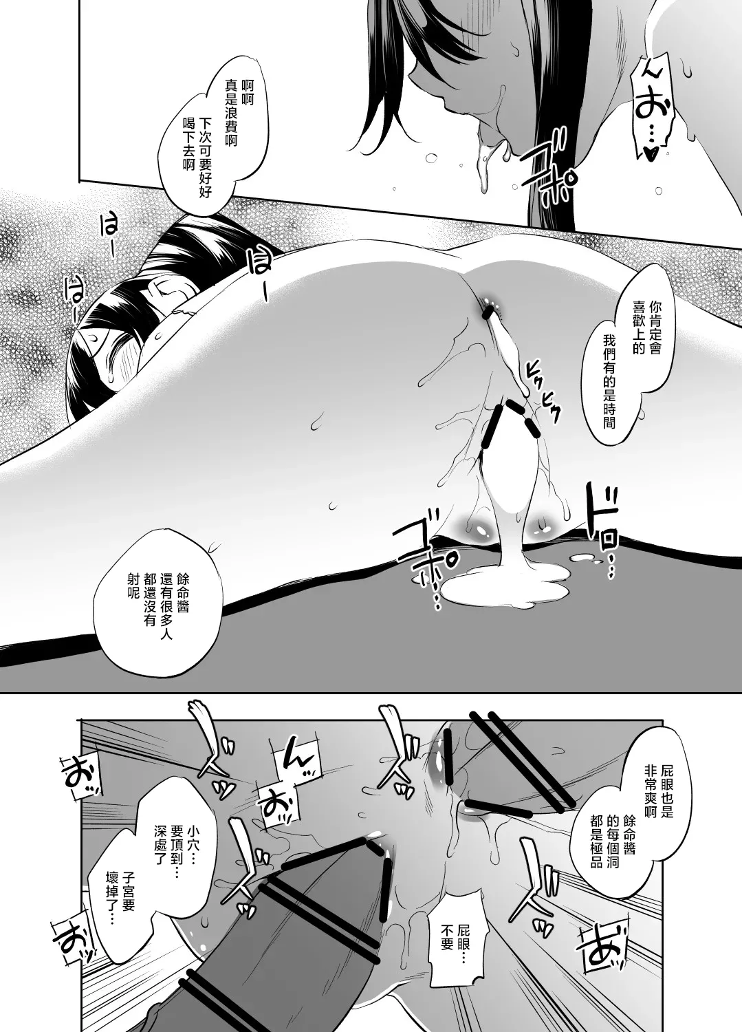 切裂余命さん漫画 page 6 full
